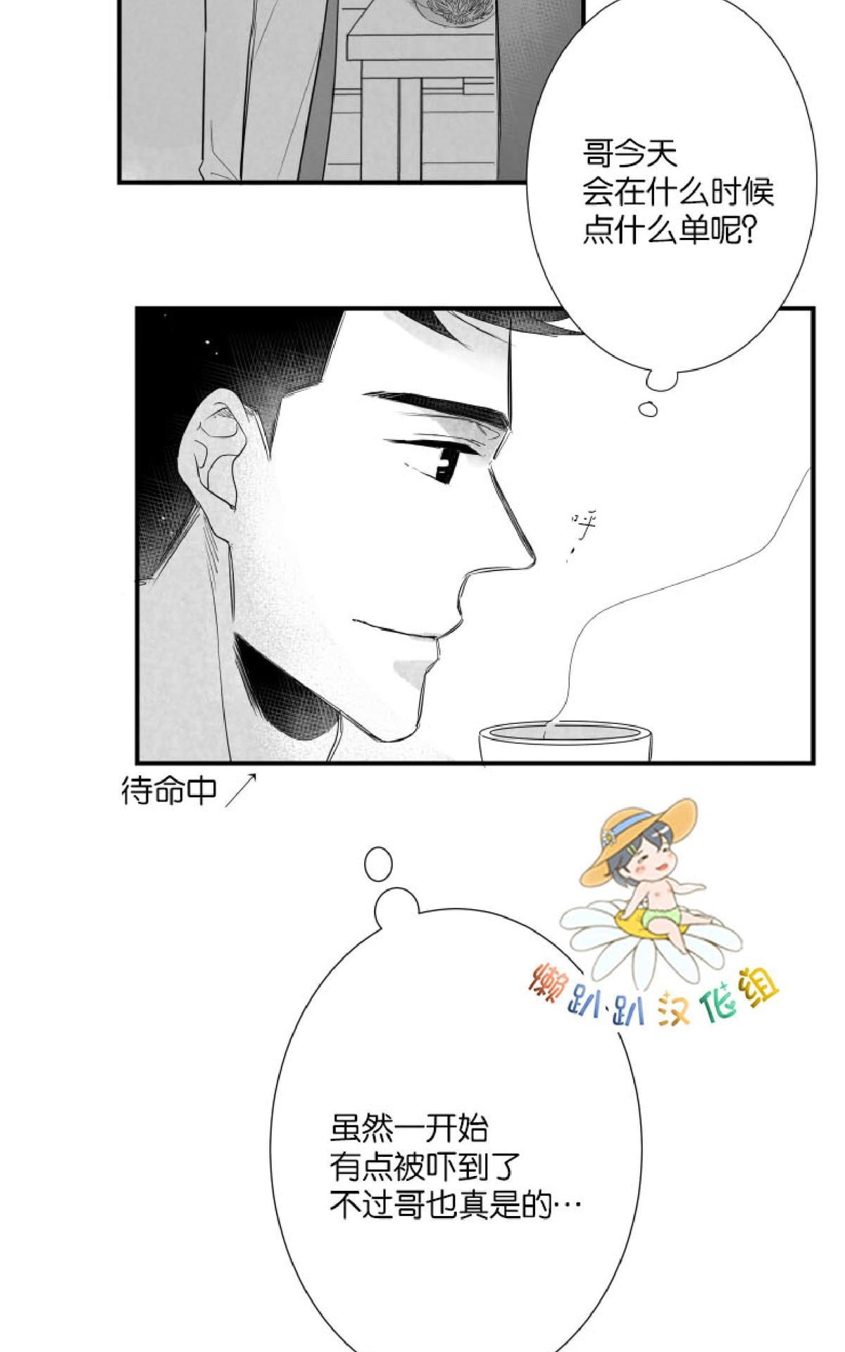 《不可抗力的他2闵锡镇豪篇》漫画最新章节 第41话 免费下拉式在线观看章节第【32】张图片