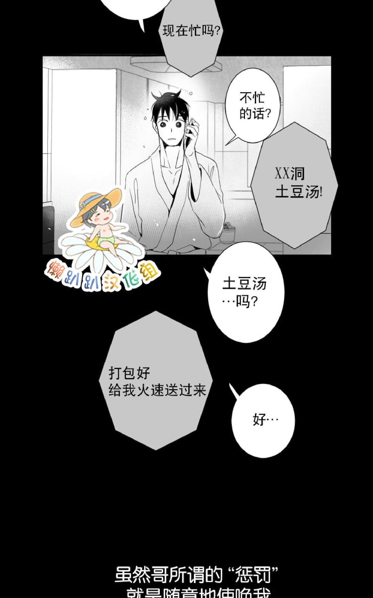 《不可抗力的他2闵锡镇豪篇》漫画最新章节 第41话 免费下拉式在线观看章节第【34】张图片