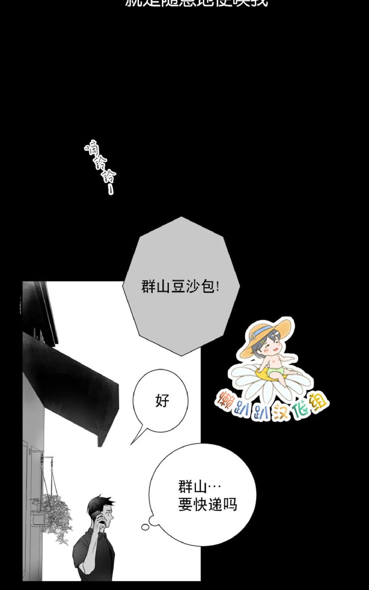 《不可抗力的他2闵锡镇豪篇》漫画最新章节 第41话 免费下拉式在线观看章节第【35】张图片