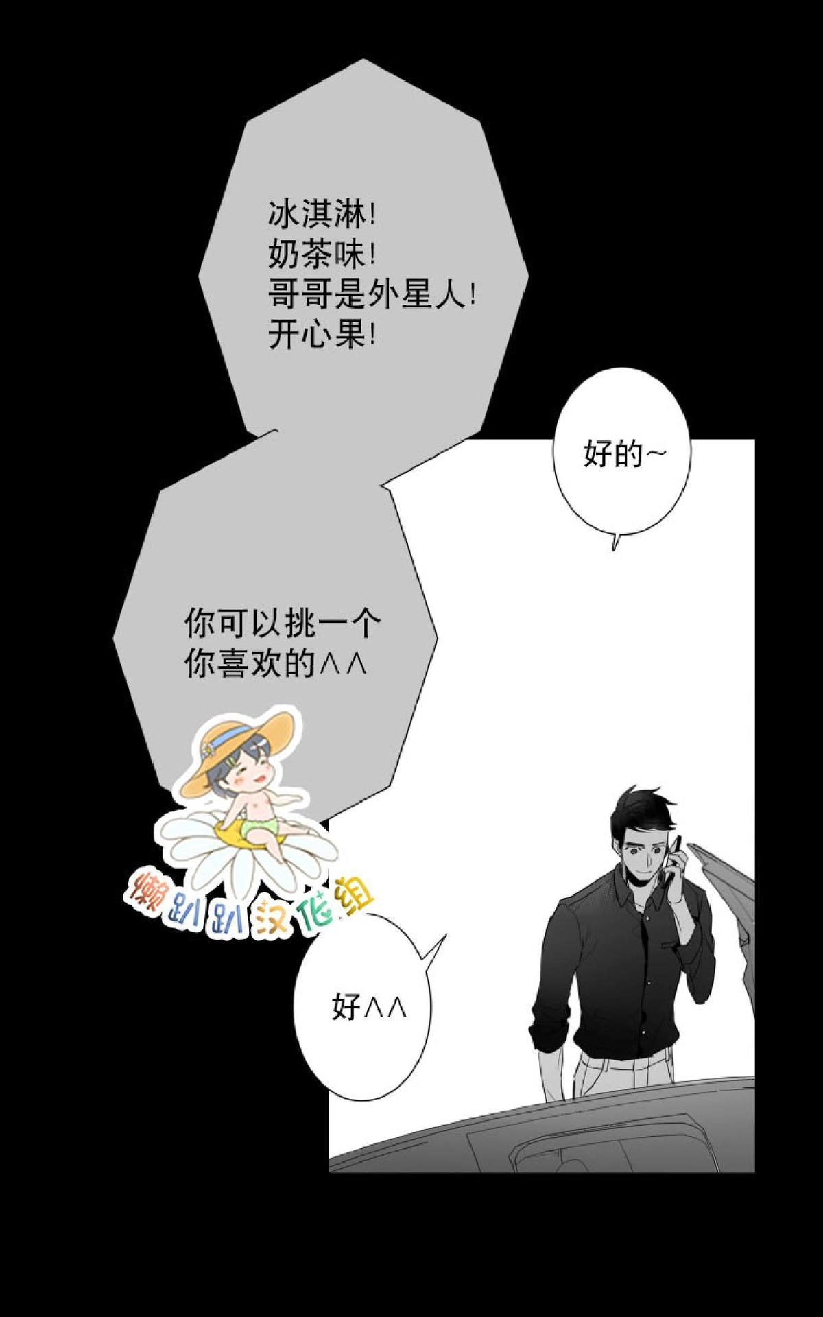 《不可抗力的他2闵锡镇豪篇》漫画最新章节 第41话 免费下拉式在线观看章节第【36】张图片