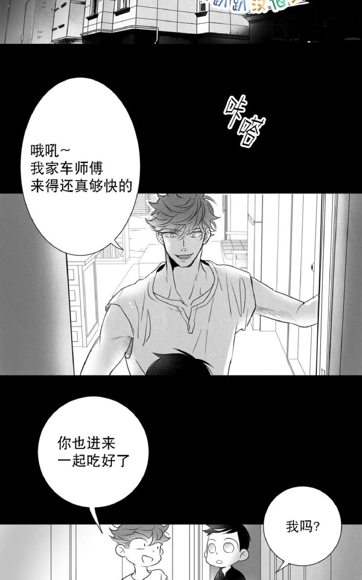 《不可抗力的他2闵锡镇豪篇》漫画最新章节 第41话 免费下拉式在线观看章节第【38】张图片