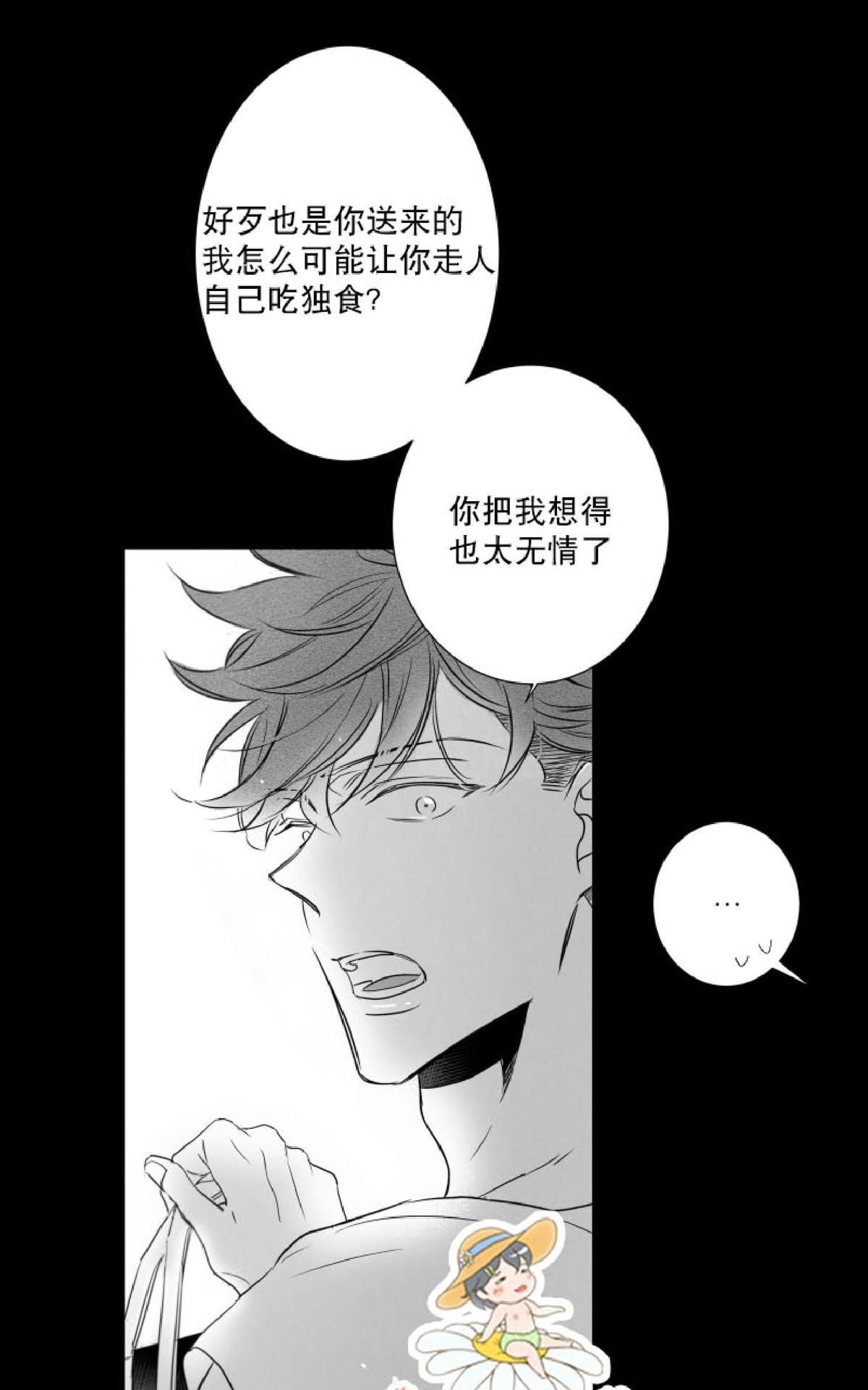 《不可抗力的他2闵锡镇豪篇》漫画最新章节 第41话 免费下拉式在线观看章节第【40】张图片