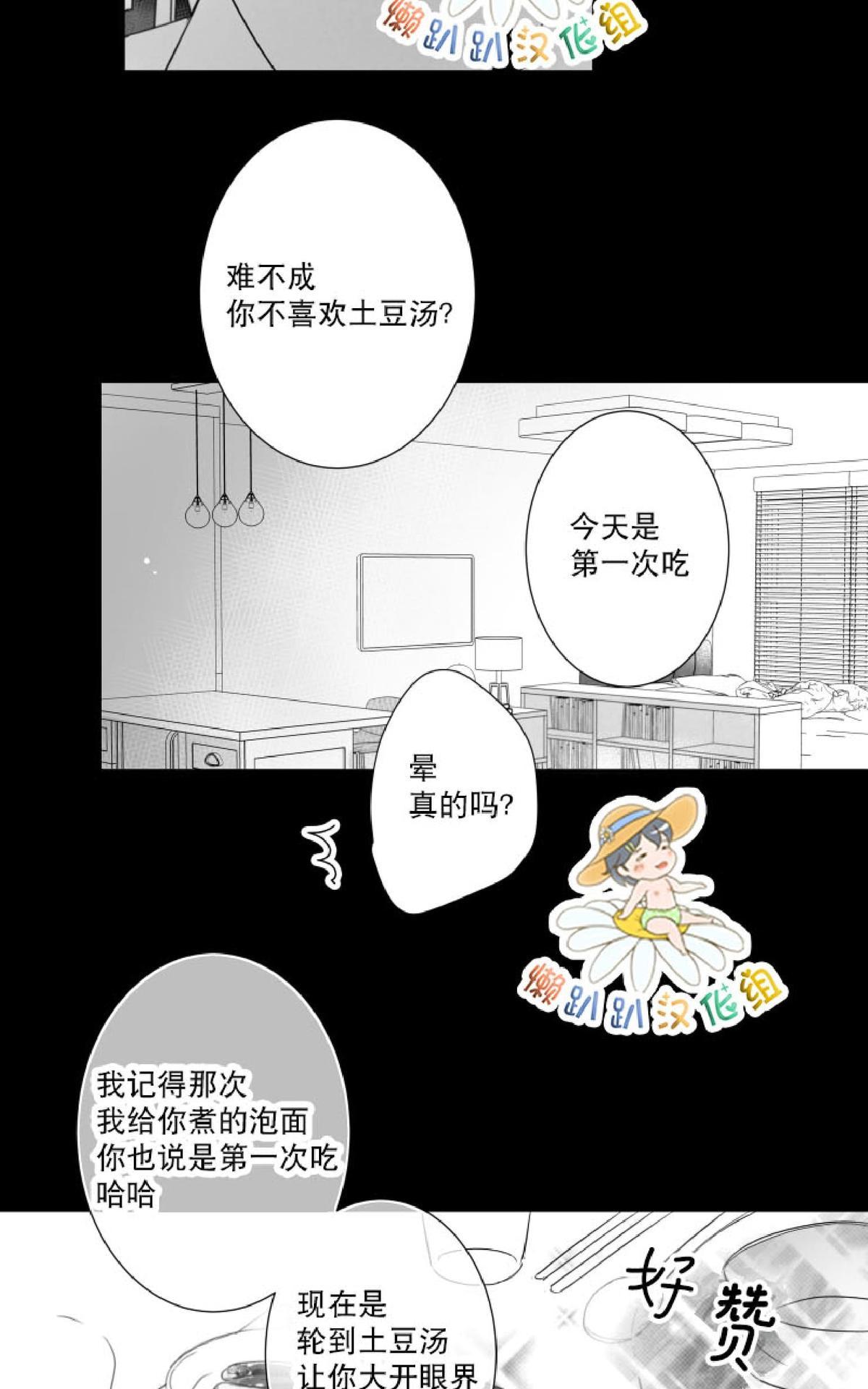 《不可抗力的他2闵锡镇豪篇》漫画最新章节 第41话 免费下拉式在线观看章节第【41】张图片