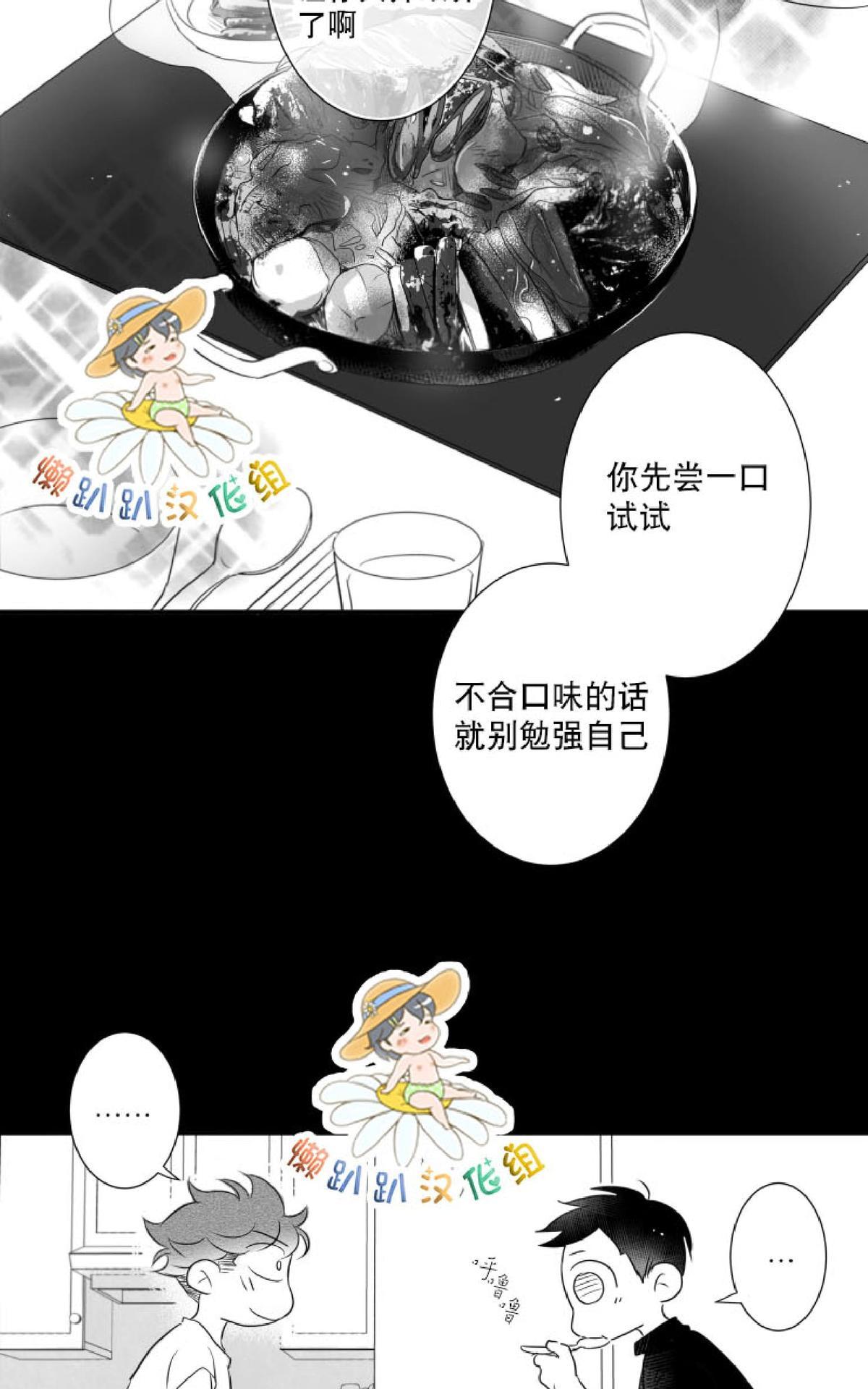 《不可抗力的他2闵锡镇豪篇》漫画最新章节 第41话 免费下拉式在线观看章节第【42】张图片