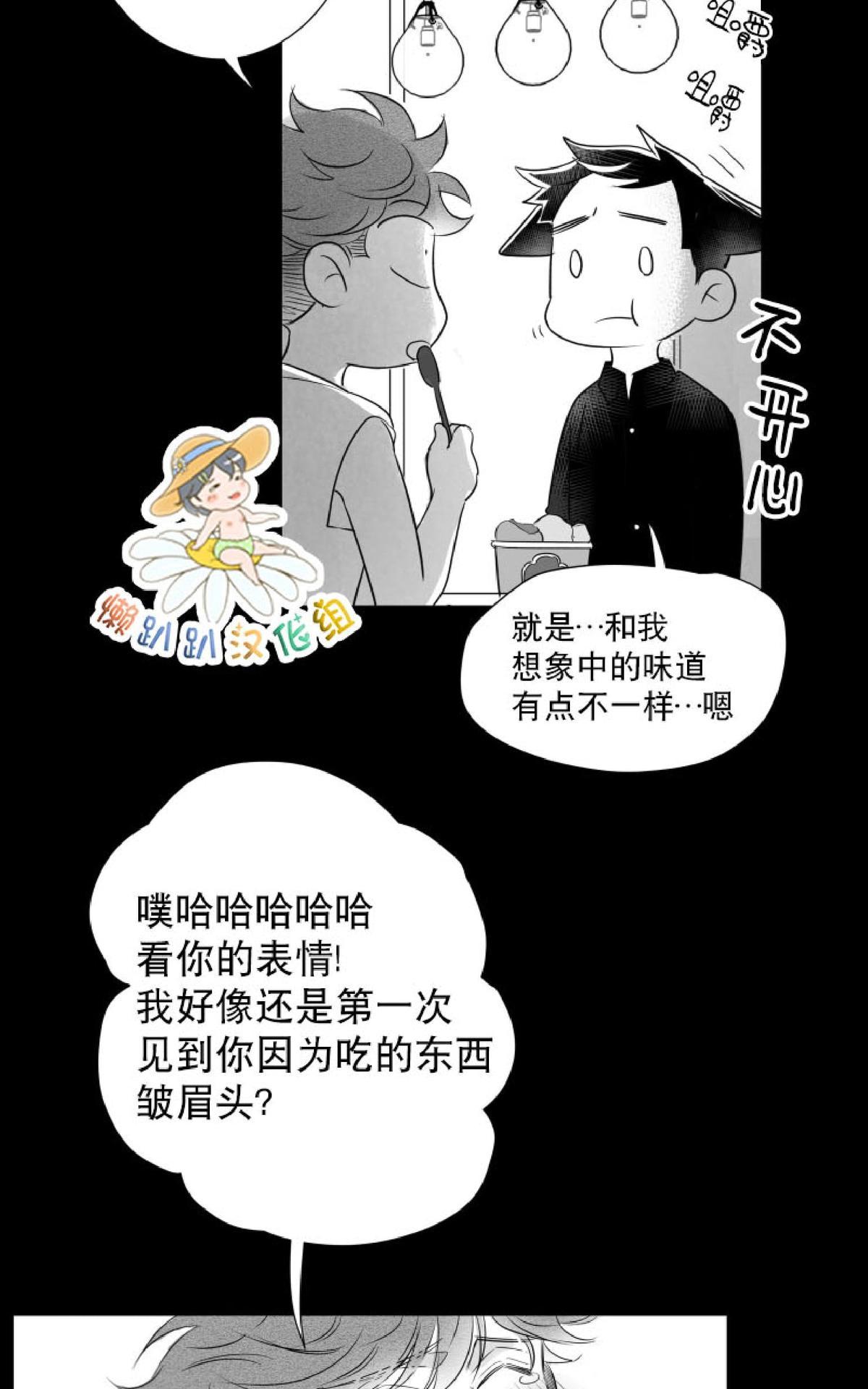 《不可抗力的他2闵锡镇豪篇》漫画最新章节 第41话 免费下拉式在线观看章节第【45】张图片