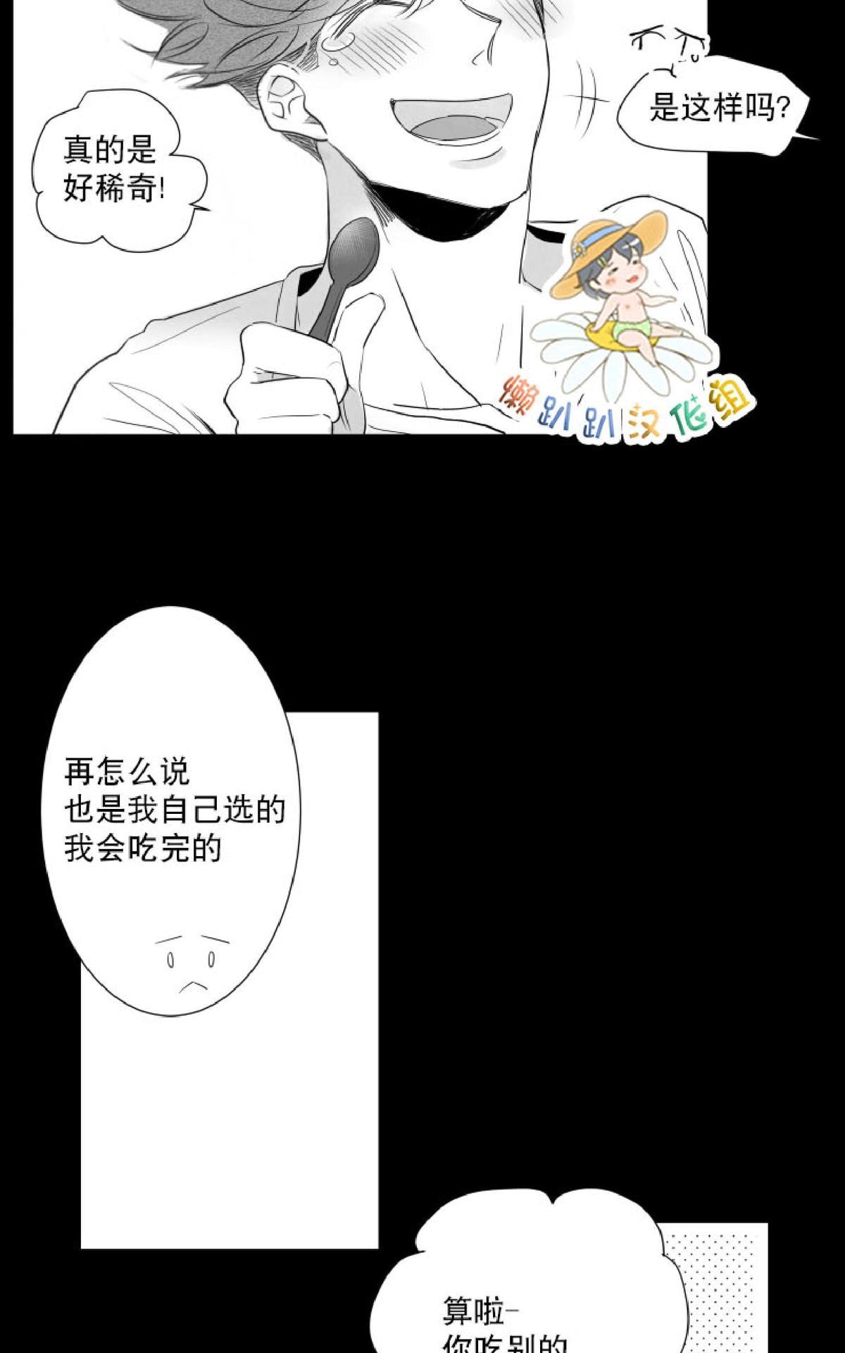 《不可抗力的他2闵锡镇豪篇》漫画最新章节 第41话 免费下拉式在线观看章节第【46】张图片