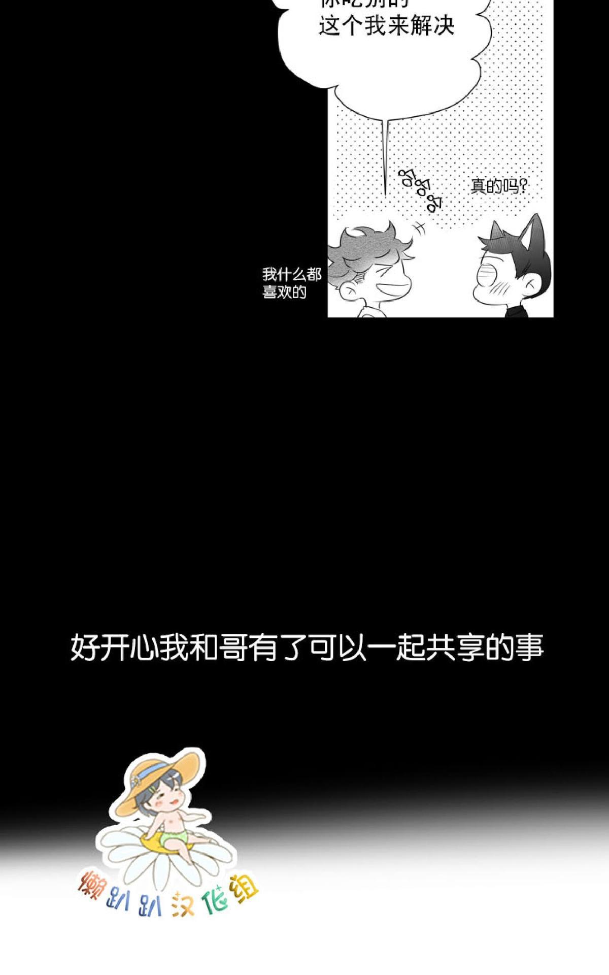 《不可抗力的他2闵锡镇豪篇》漫画最新章节 第41话 免费下拉式在线观看章节第【47】张图片