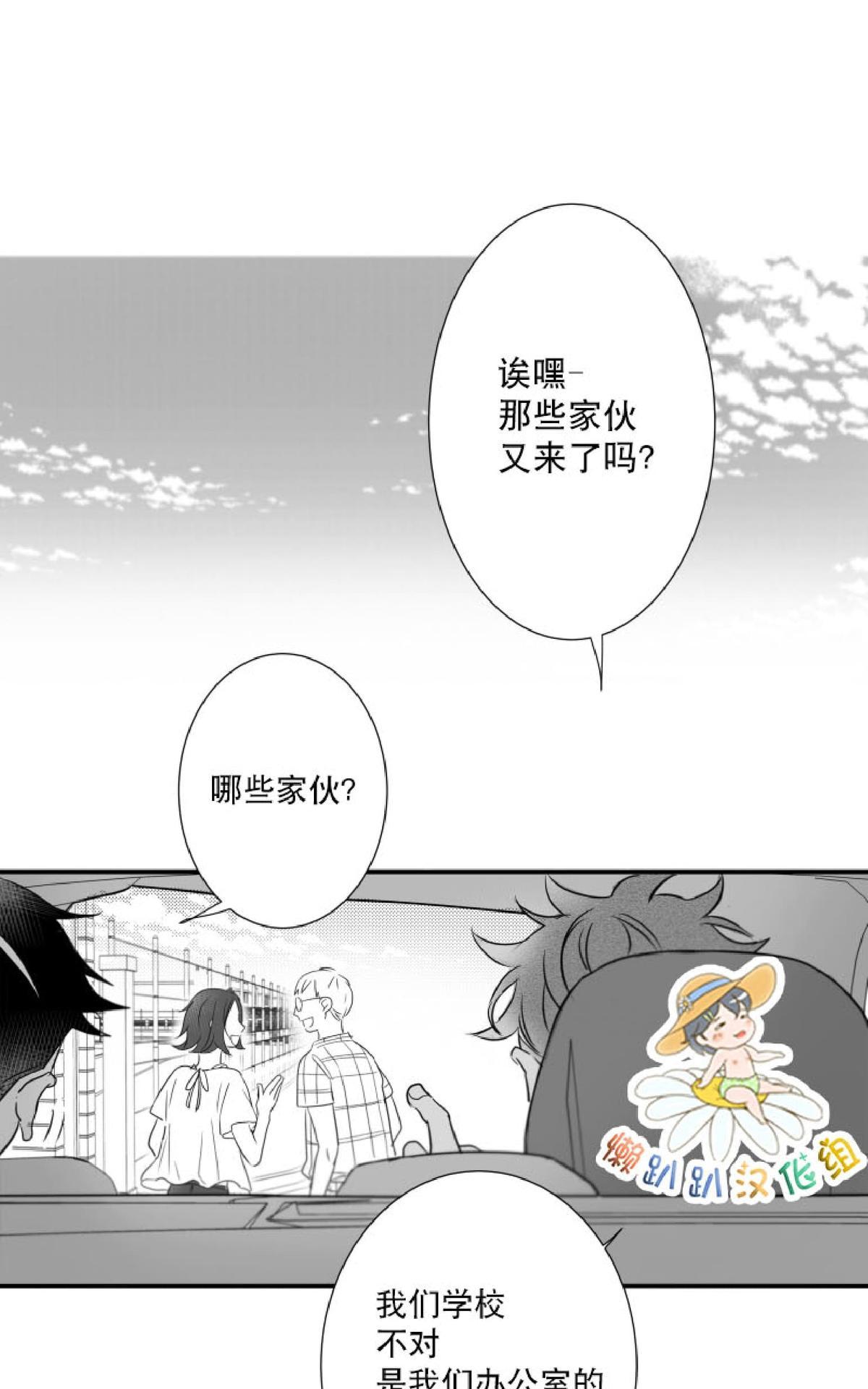 《不可抗力的他2闵锡镇豪篇》漫画最新章节 第41话 免费下拉式在线观看章节第【48】张图片