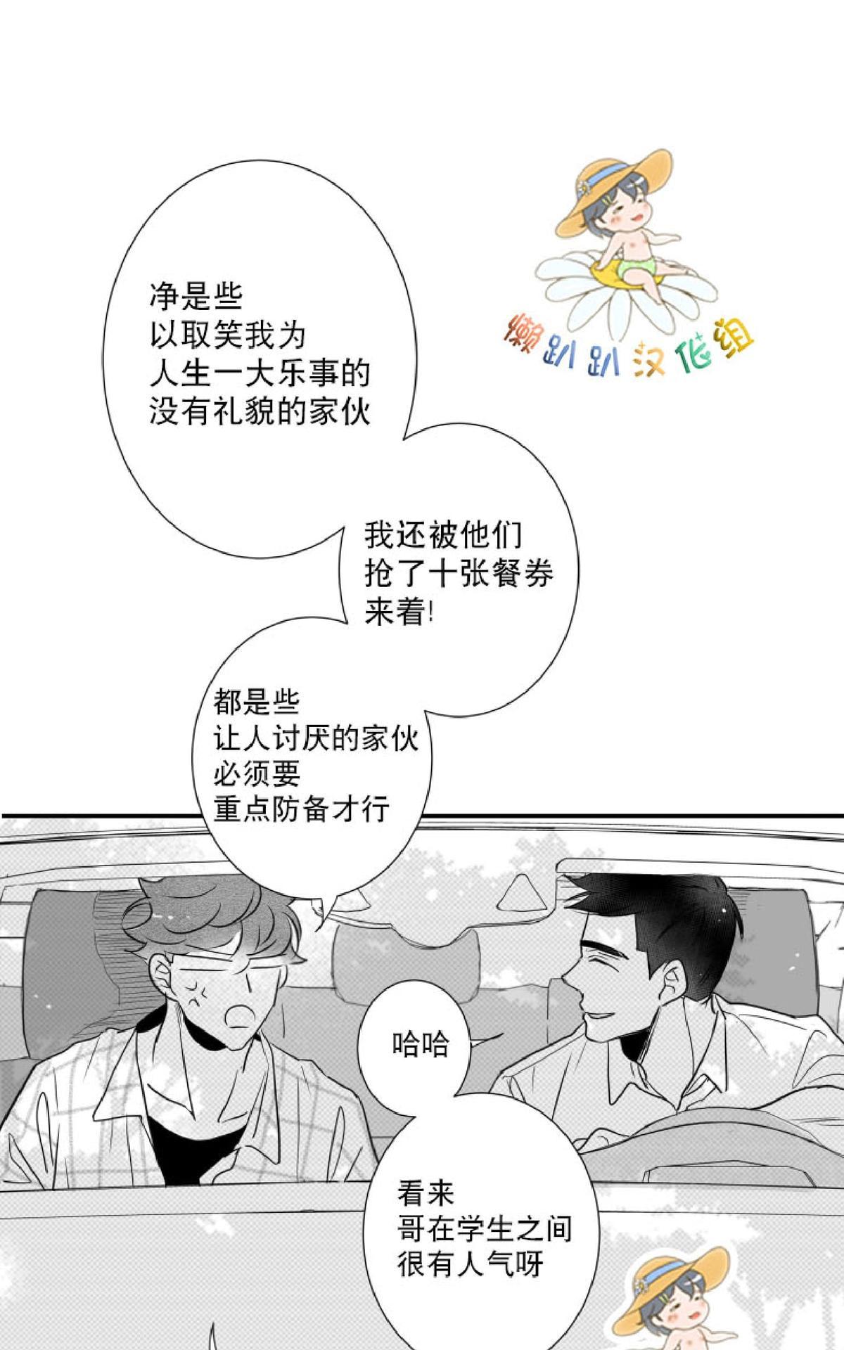 《不可抗力的他2闵锡镇豪篇》漫画最新章节 第41话 免费下拉式在线观看章节第【50】张图片