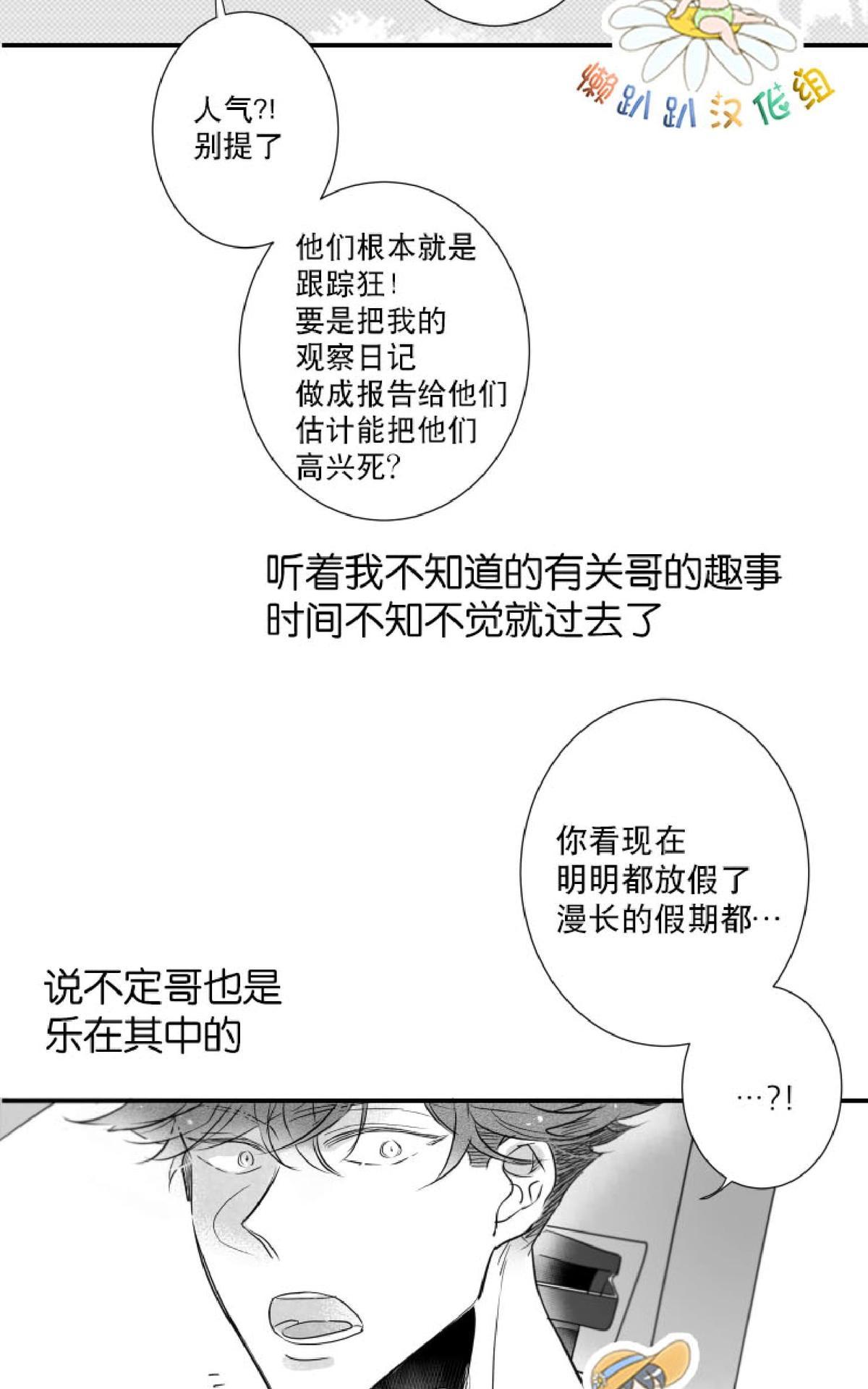 《不可抗力的他2闵锡镇豪篇》漫画最新章节 第41话 免费下拉式在线观看章节第【51】张图片