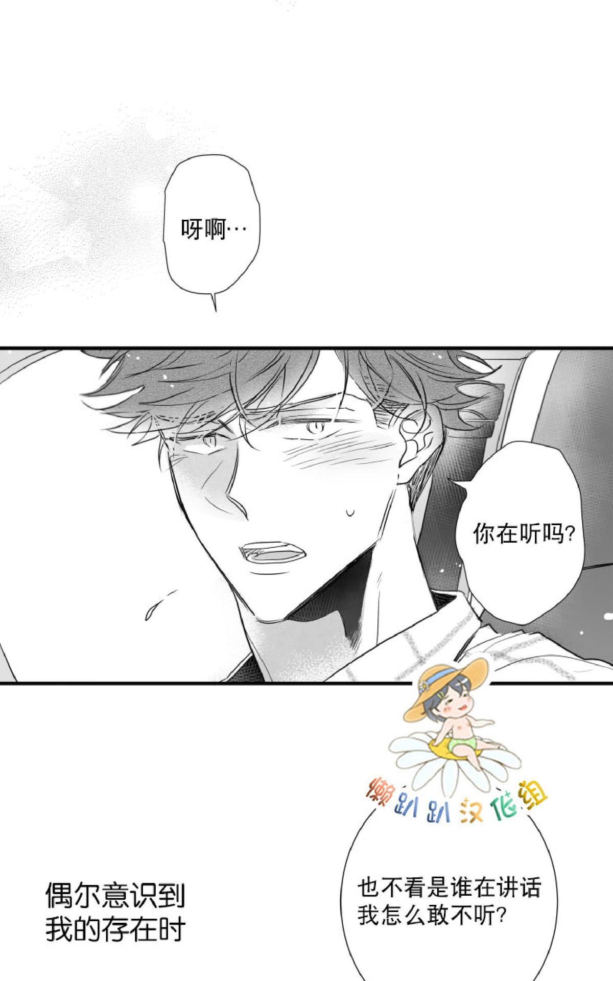 《不可抗力的他2闵锡镇豪篇》漫画最新章节 第41话 免费下拉式在线观看章节第【53】张图片