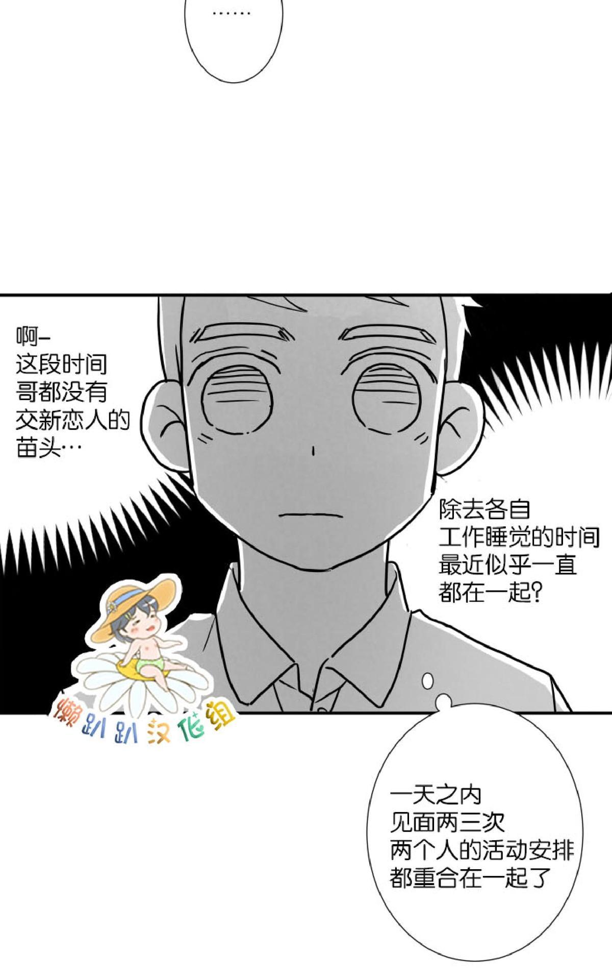 《不可抗力的他2闵锡镇豪篇》漫画最新章节 第41话 免费下拉式在线观看章节第【58】张图片