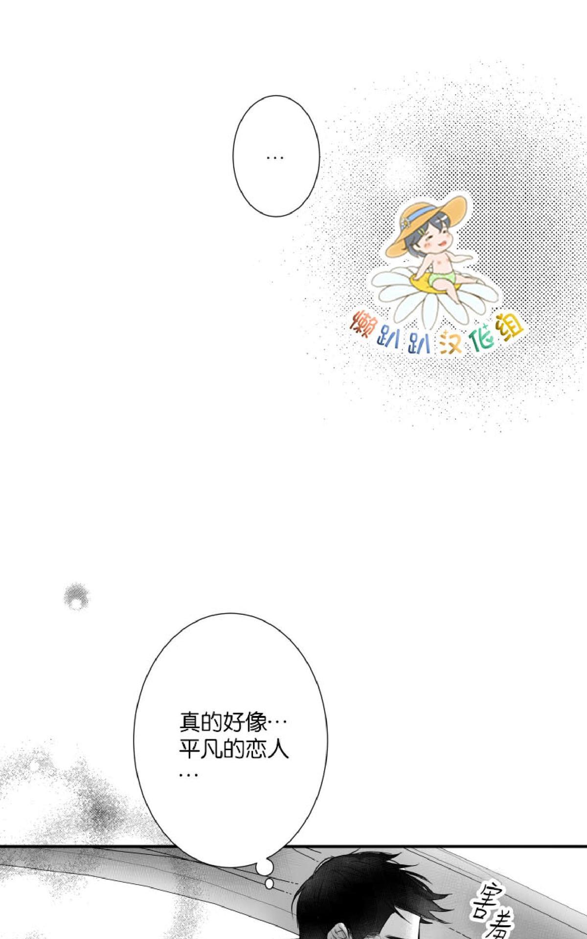 《不可抗力的他2闵锡镇豪篇》漫画最新章节 第41话 免费下拉式在线观看章节第【59】张图片