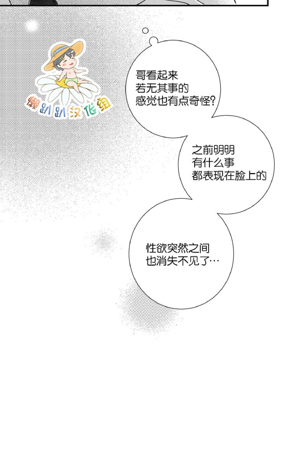 《不可抗力的他2闵锡镇豪篇》漫画最新章节 第41话 免费下拉式在线观看章节第【61】张图片