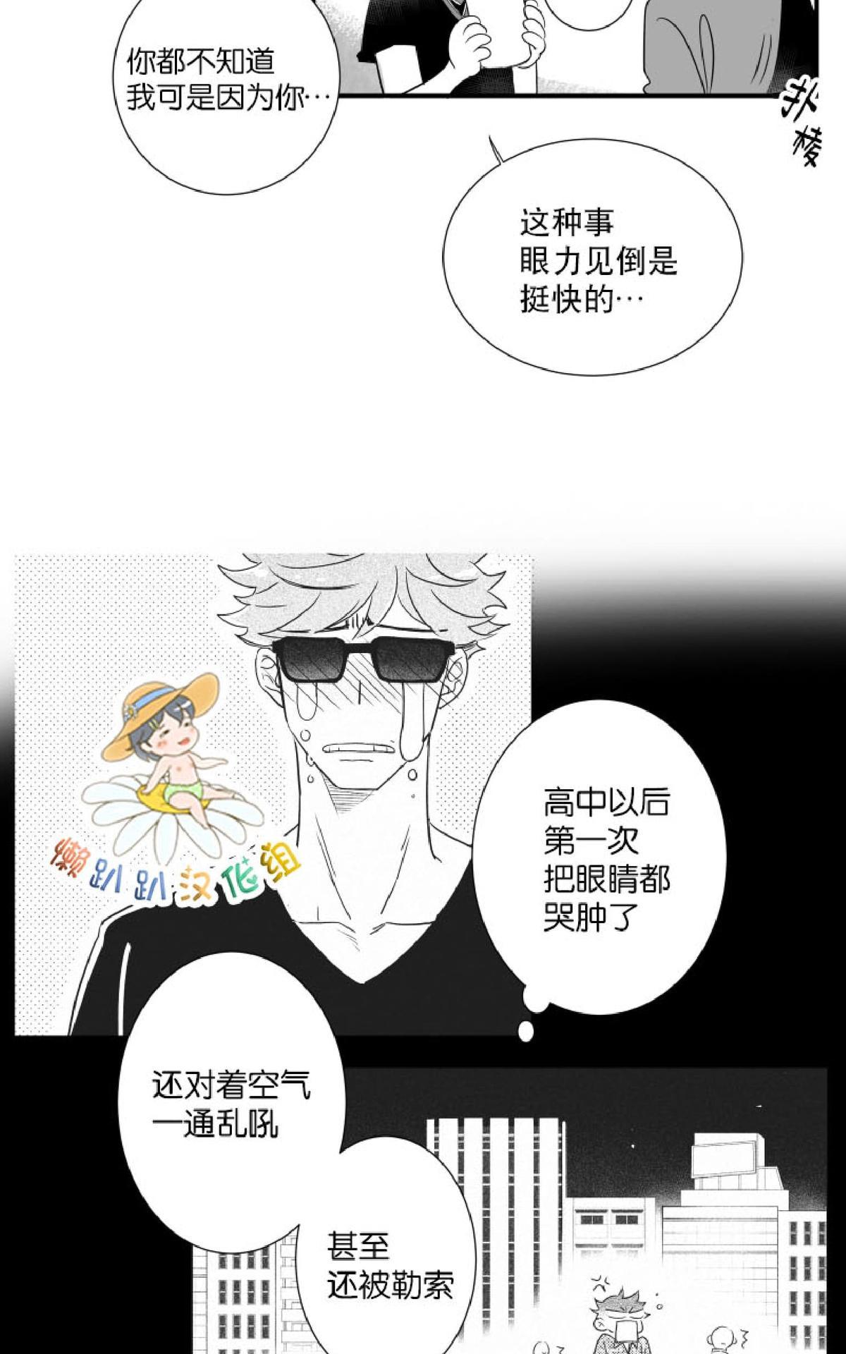 《不可抗力的他2闵锡镇豪篇》漫画最新章节 第41话 免费下拉式在线观看章节第【7】张图片