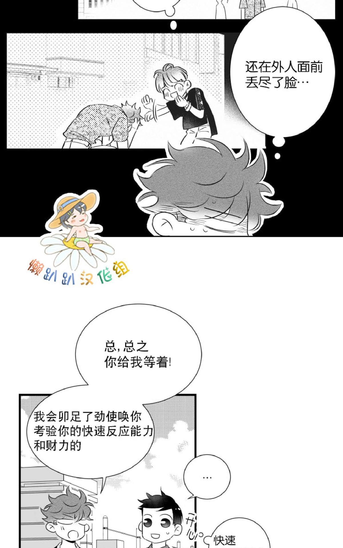 《不可抗力的他2闵锡镇豪篇》漫画最新章节 第41话 免费下拉式在线观看章节第【8】张图片