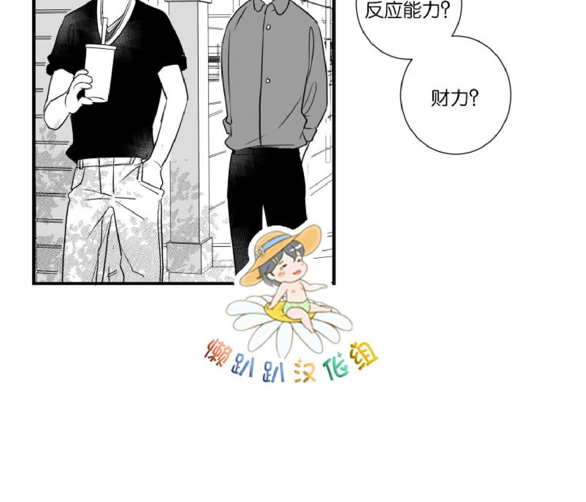 《不可抗力的他2闵锡镇豪篇》漫画最新章节 第41话 免费下拉式在线观看章节第【9】张图片