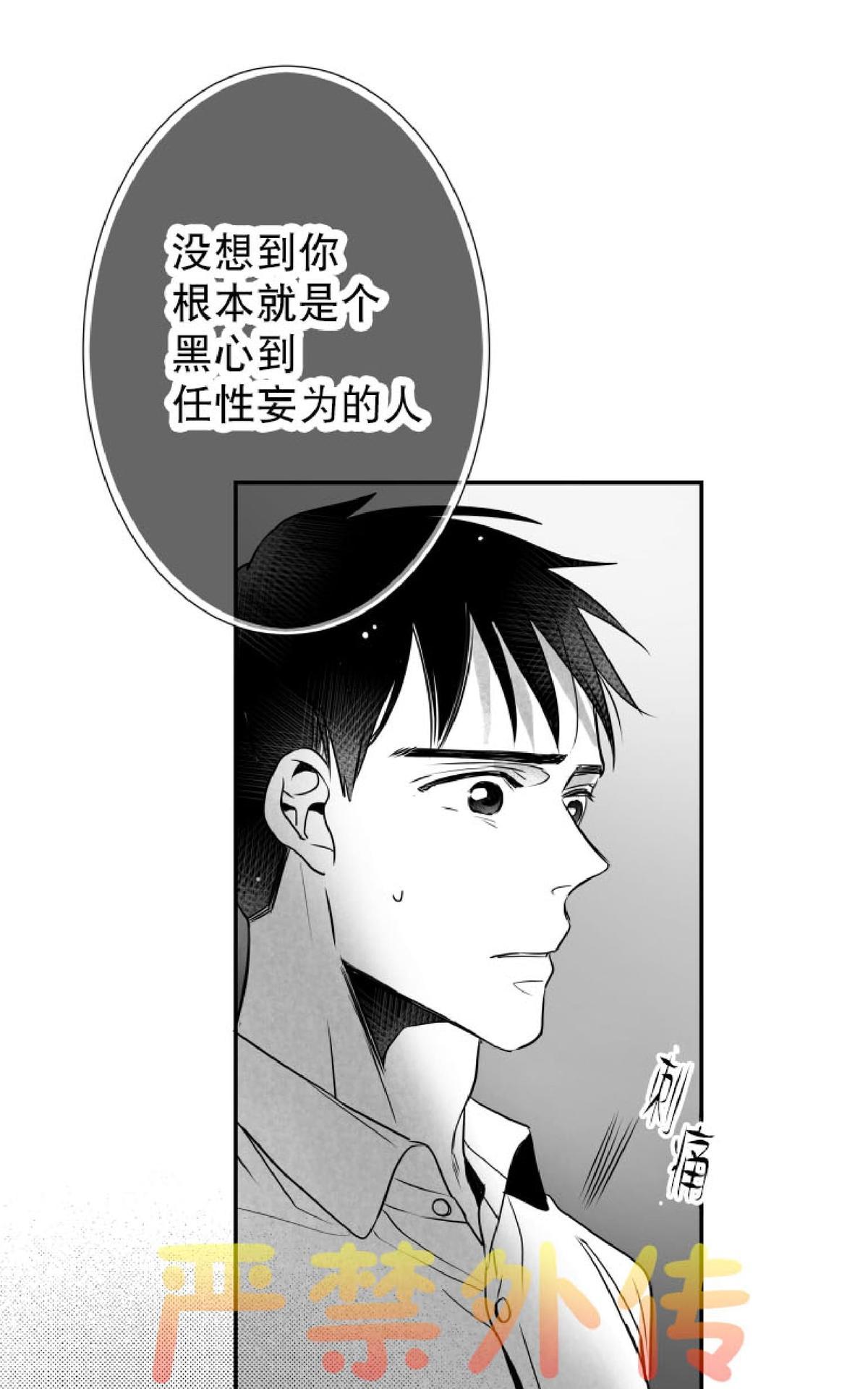 《不可抗力的他2闵锡镇豪篇》漫画最新章节 第38话 免费下拉式在线观看章节第【10】张图片