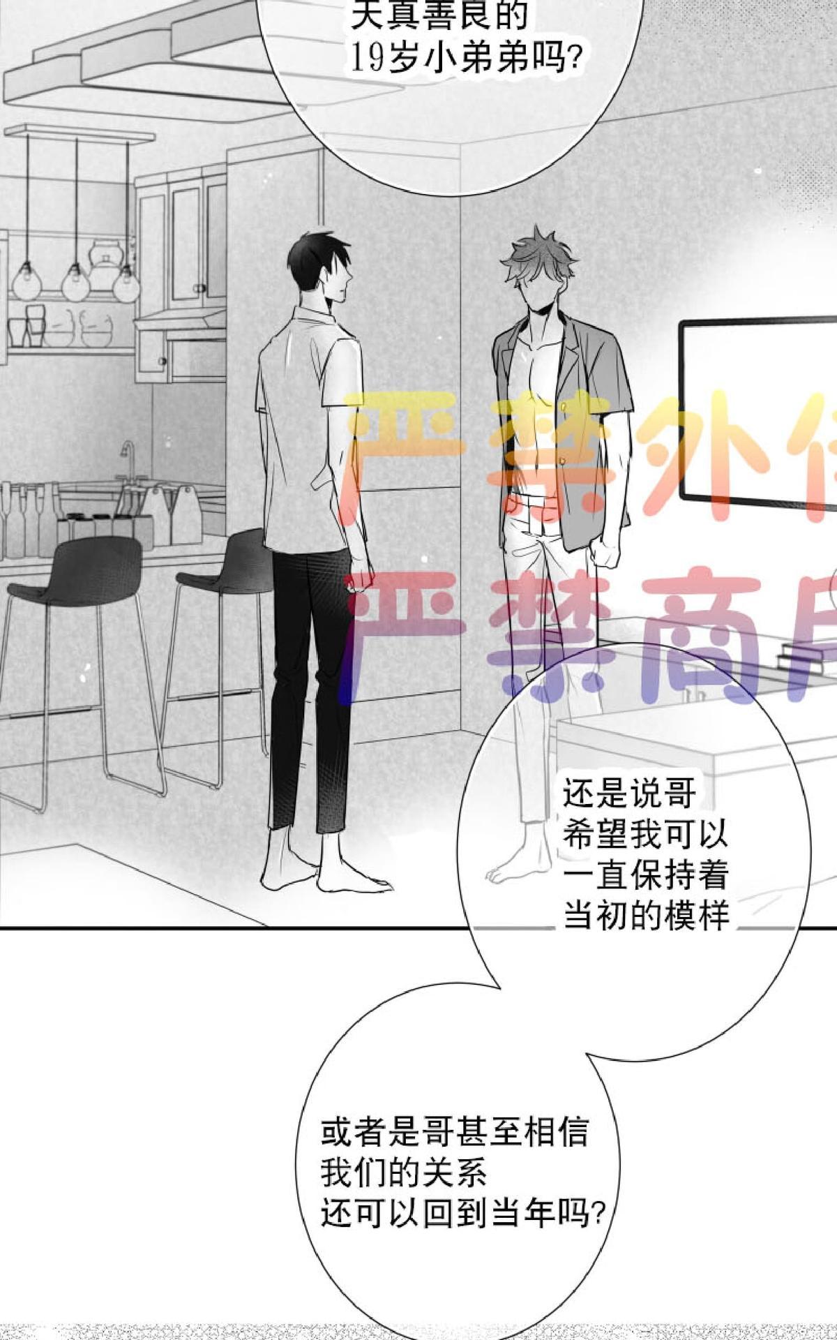 《不可抗力的他2闵锡镇豪篇》漫画最新章节 第38话 免费下拉式在线观看章节第【12】张图片