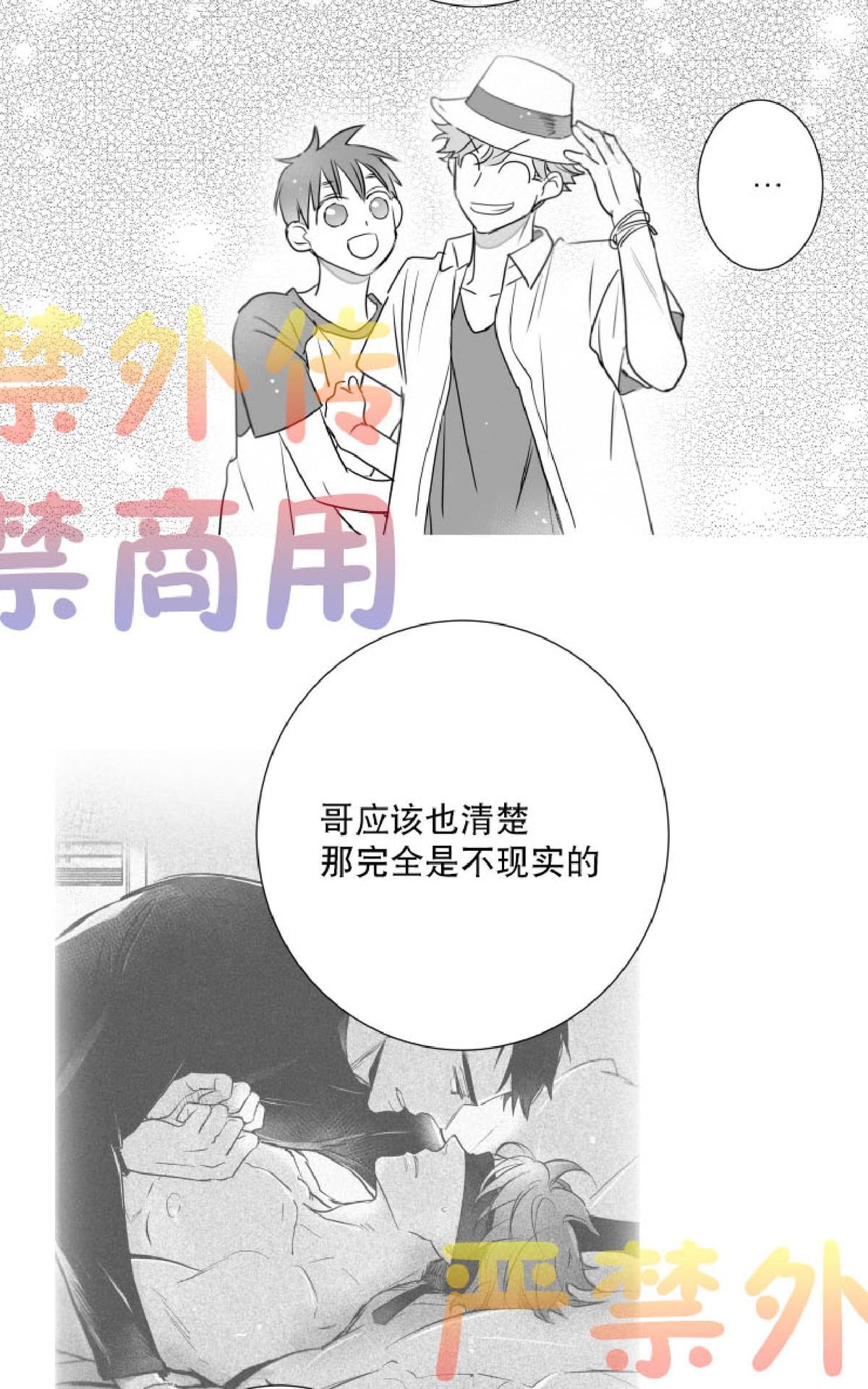 《不可抗力的他2闵锡镇豪篇》漫画最新章节 第38话 免费下拉式在线观看章节第【13】张图片