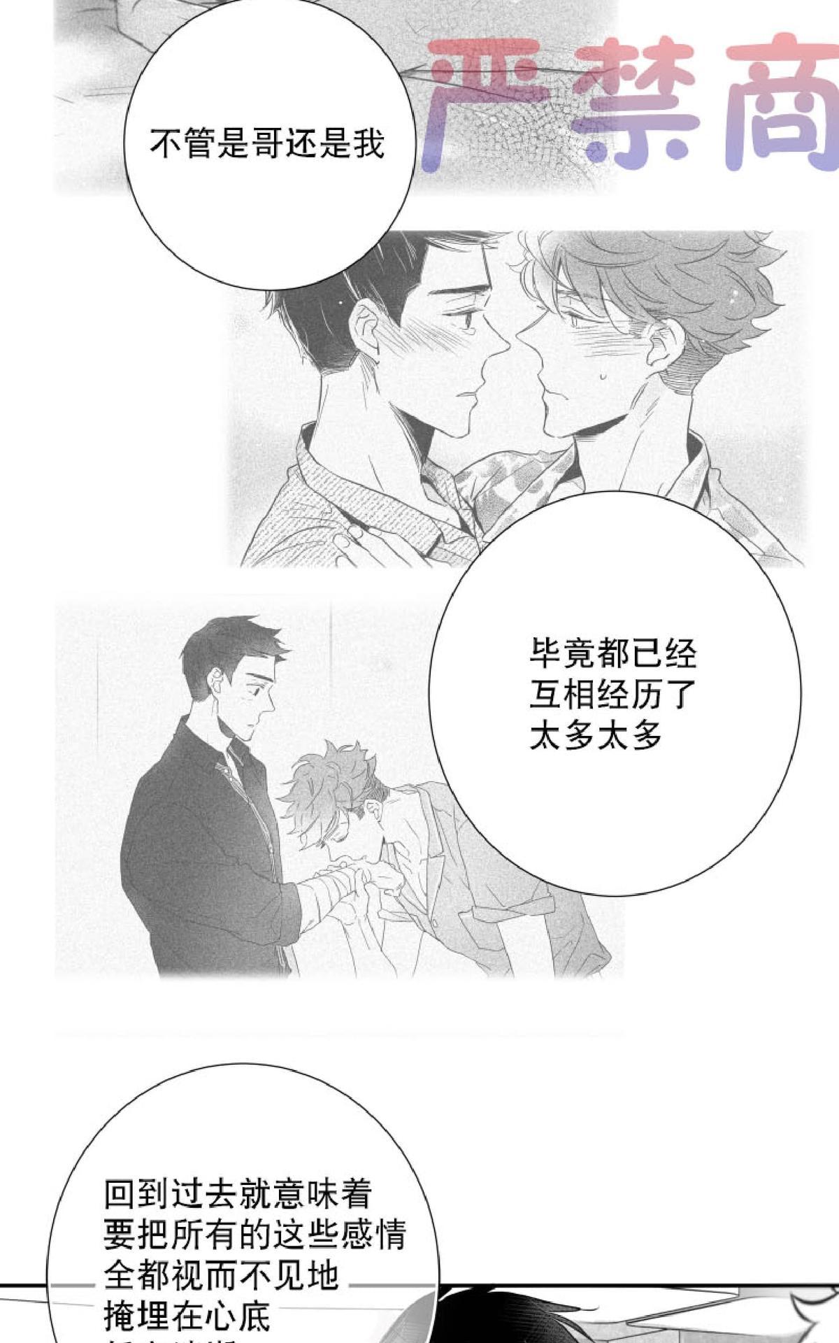 《不可抗力的他2闵锡镇豪篇》漫画最新章节 第38话 免费下拉式在线观看章节第【14】张图片