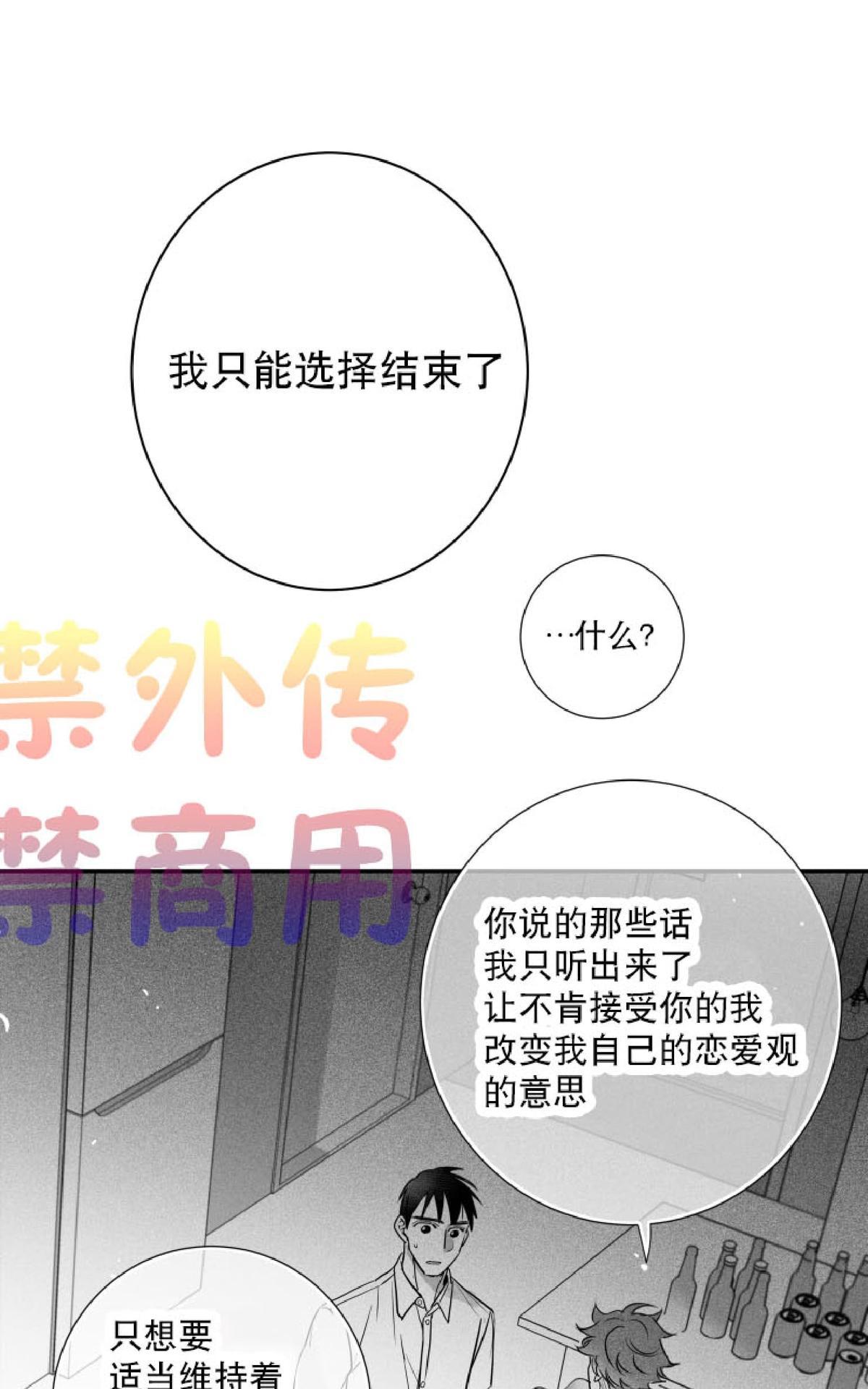 《不可抗力的他2闵锡镇豪篇》漫画最新章节 第38话 免费下拉式在线观看章节第【17】张图片