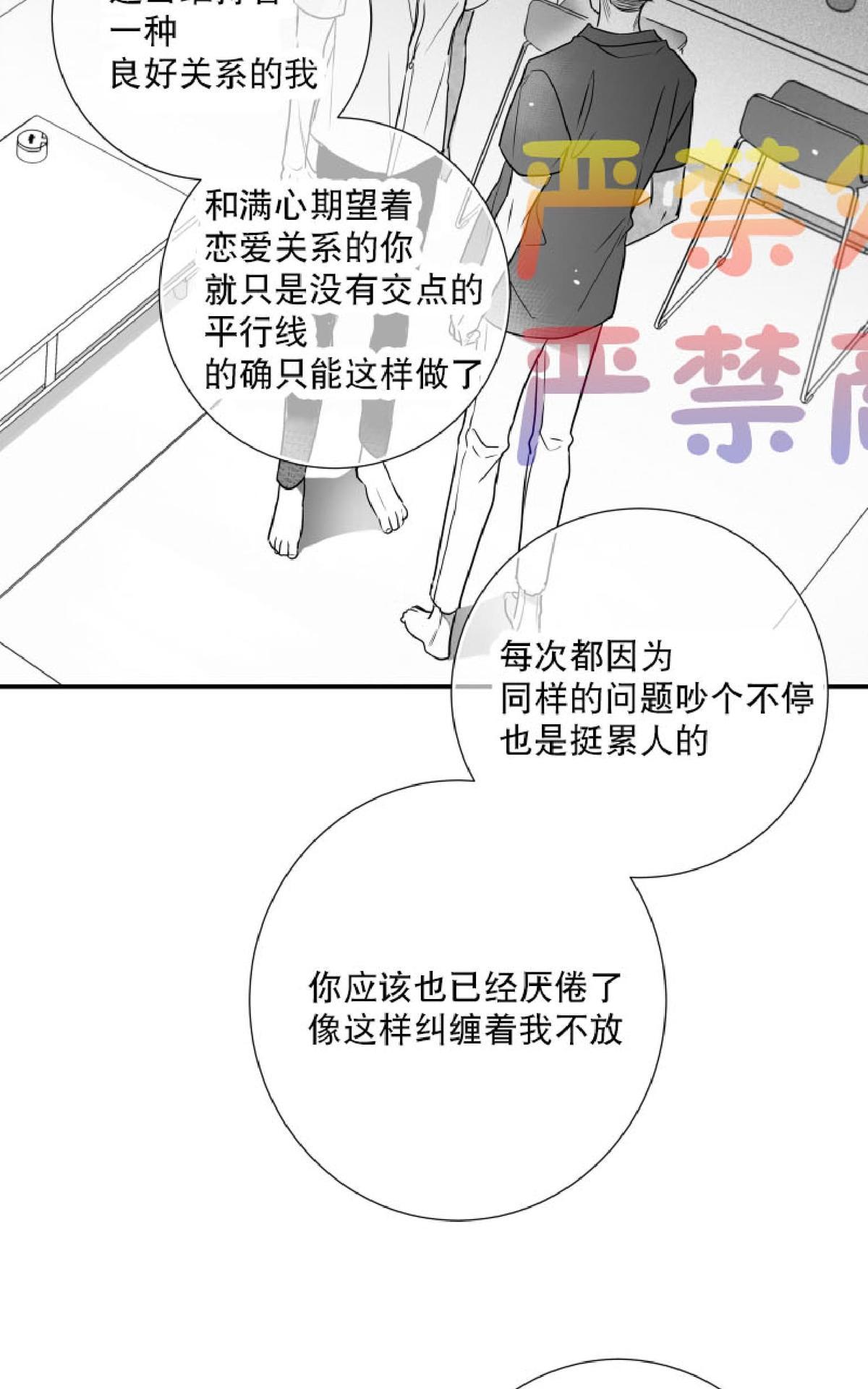 《不可抗力的他2闵锡镇豪篇》漫画最新章节 第38话 免费下拉式在线观看章节第【18】张图片