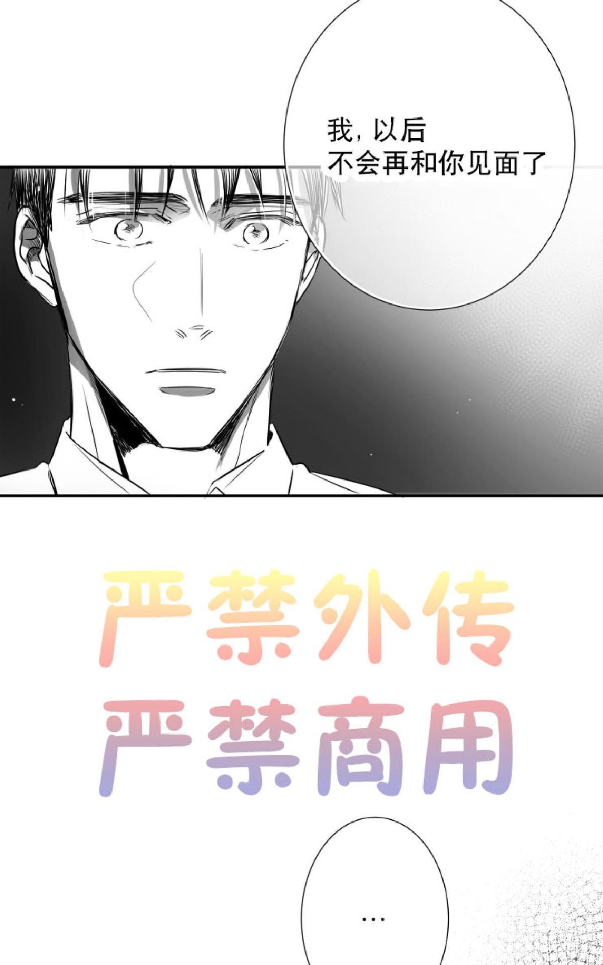 《不可抗力的他2闵锡镇豪篇》漫画最新章节 第38话 免费下拉式在线观看章节第【19】张图片