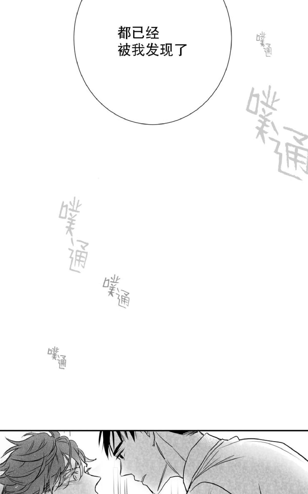 《不可抗力的他2闵锡镇豪篇》漫画最新章节 第38话 免费下拉式在线观看章节第【2】张图片