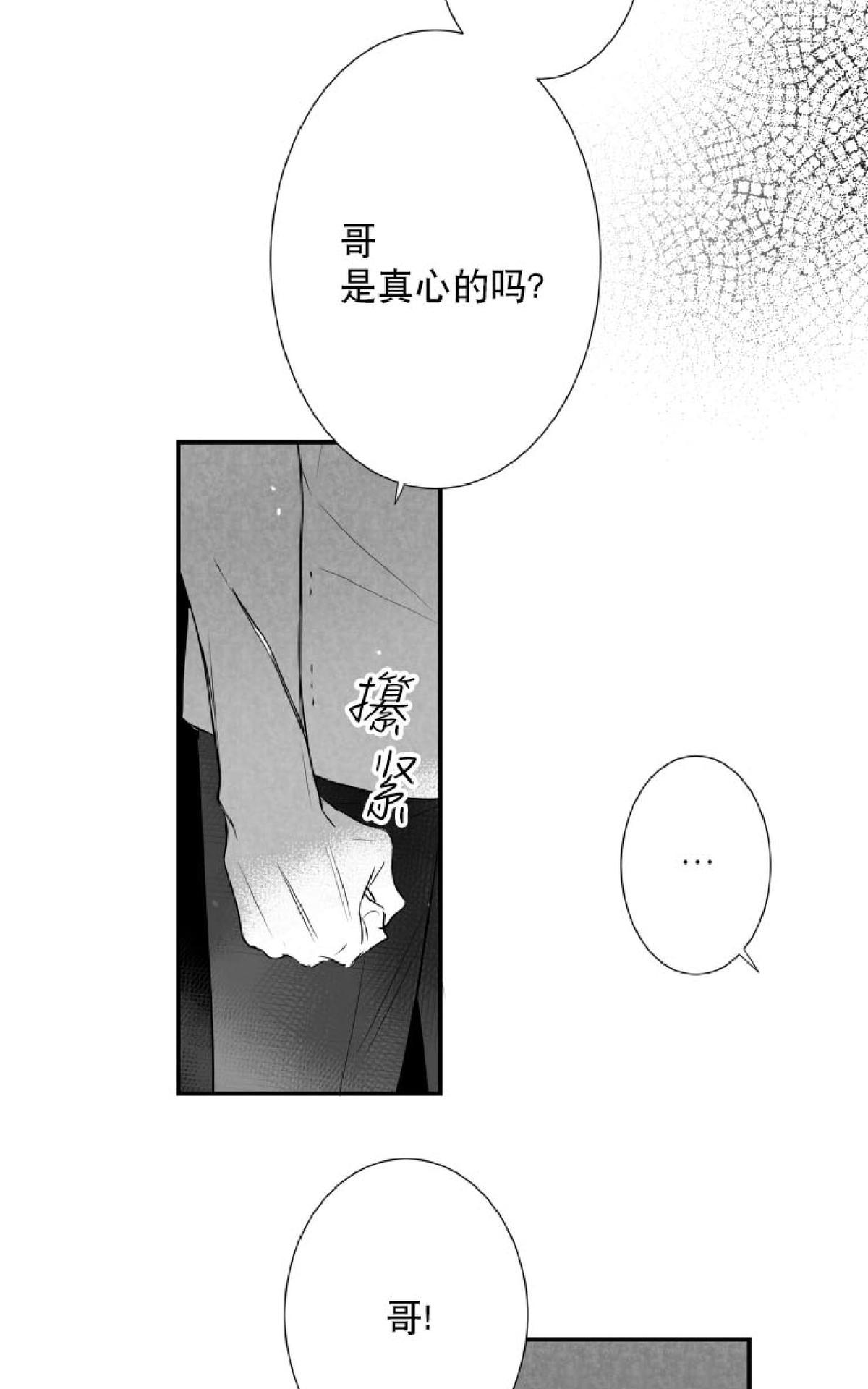 《不可抗力的他2闵锡镇豪篇》漫画最新章节 第38话 免费下拉式在线观看章节第【20】张图片