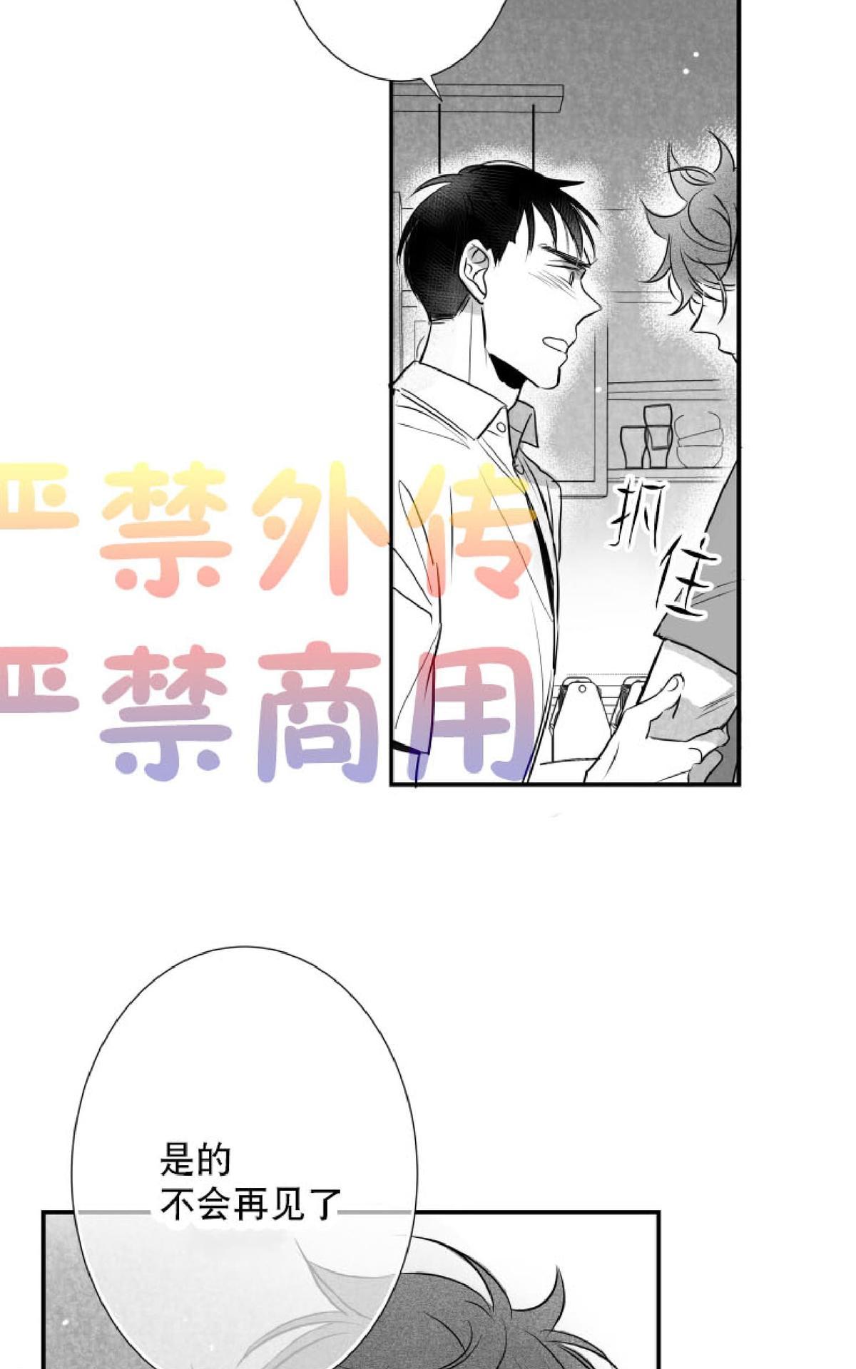 《不可抗力的他2闵锡镇豪篇》漫画最新章节 第38话 免费下拉式在线观看章节第【21】张图片