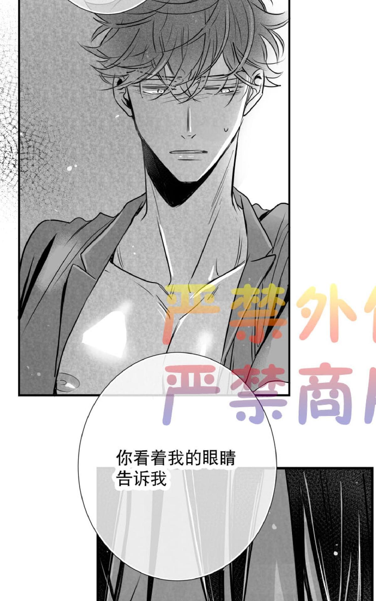 《不可抗力的他2闵锡镇豪篇》漫画最新章节 第38话 免费下拉式在线观看章节第【22】张图片