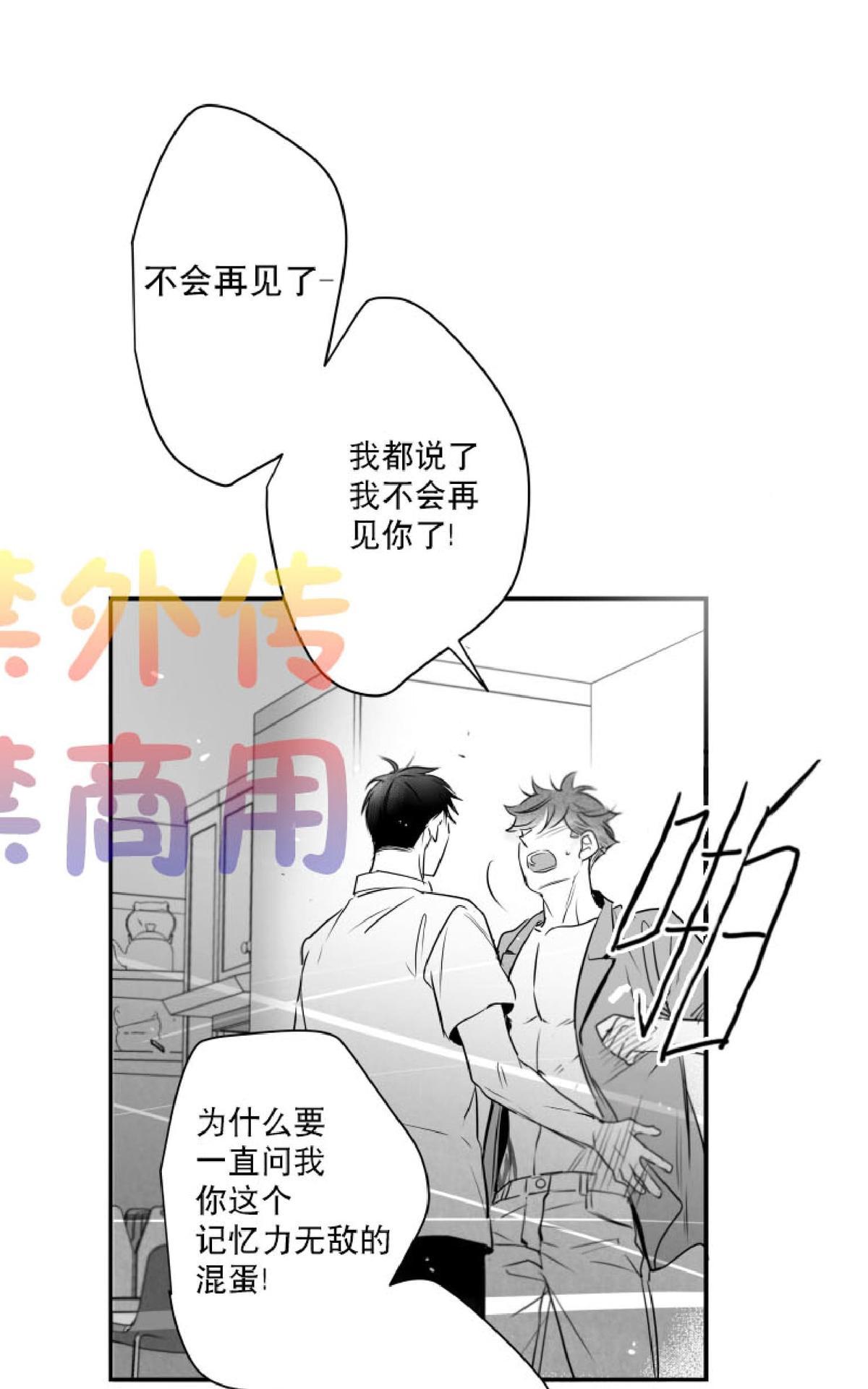 《不可抗力的他2闵锡镇豪篇》漫画最新章节 第38话 免费下拉式在线观看章节第【25】张图片