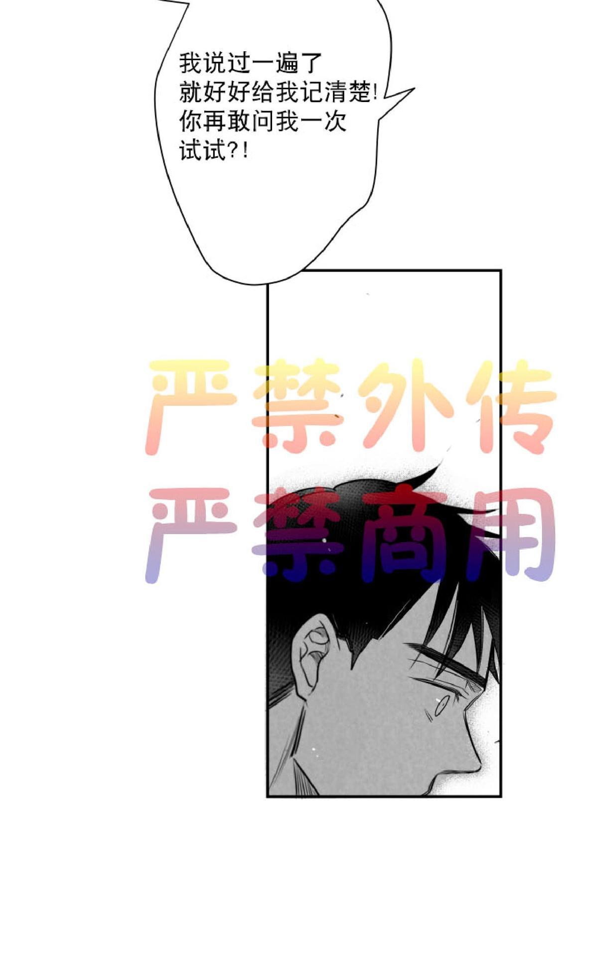 《不可抗力的他2闵锡镇豪篇》漫画最新章节 第38话 免费下拉式在线观看章节第【26】张图片