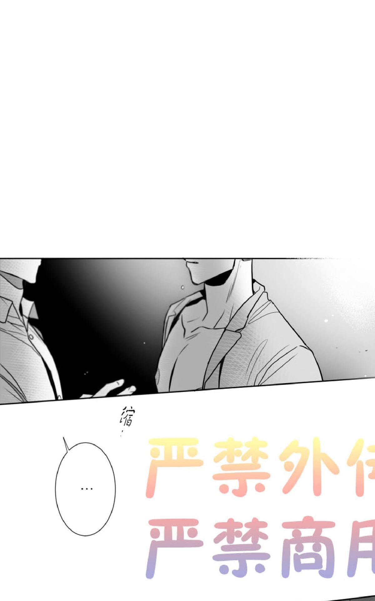 《不可抗力的他2闵锡镇豪篇》漫画最新章节 第38话 免费下拉式在线观看章节第【28】张图片