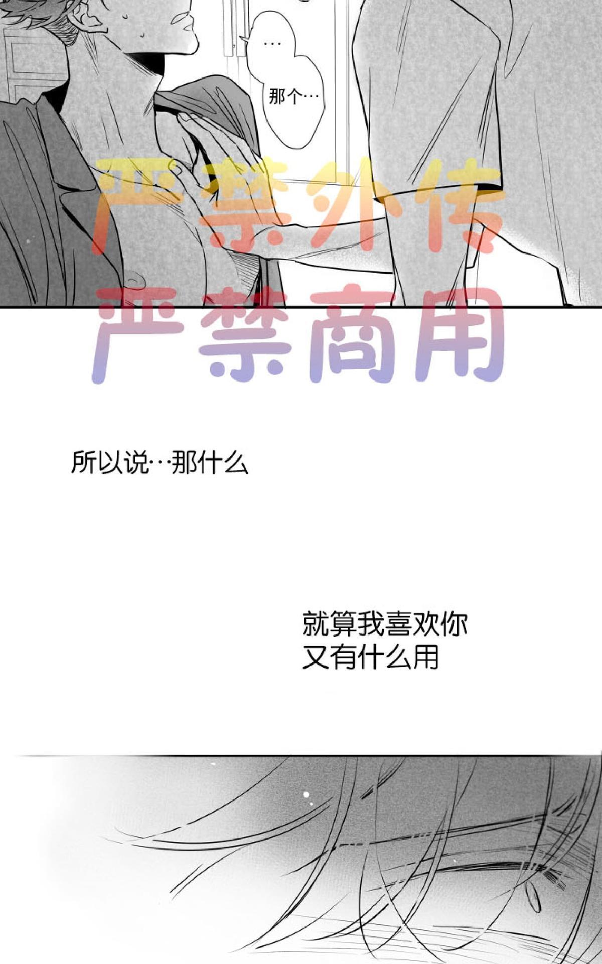 《不可抗力的他2闵锡镇豪篇》漫画最新章节 第38话 免费下拉式在线观看章节第【3】张图片