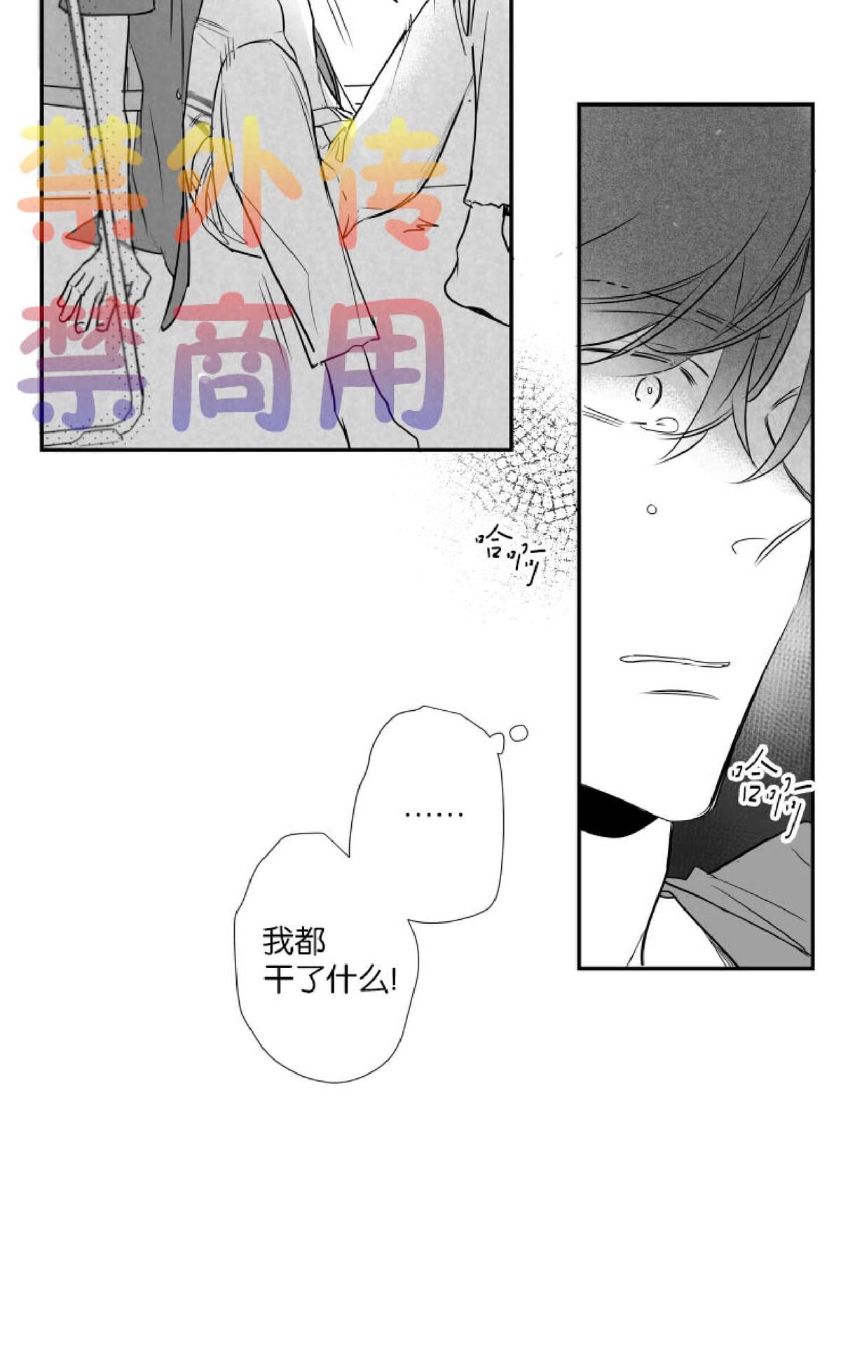 《不可抗力的他2闵锡镇豪篇》漫画最新章节 第38话 免费下拉式在线观看章节第【33】张图片