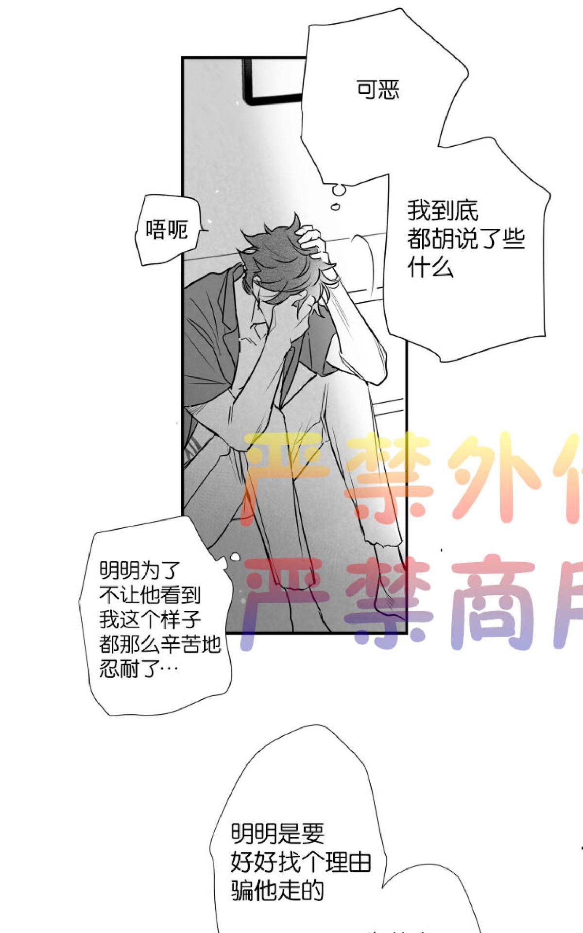 《不可抗力的他2闵锡镇豪篇》漫画最新章节 第38话 免费下拉式在线观看章节第【34】张图片