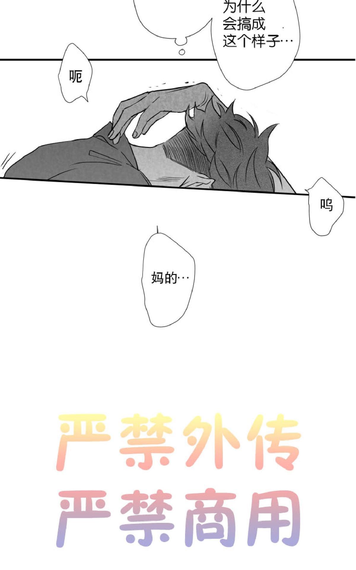 《不可抗力的他2闵锡镇豪篇》漫画最新章节 第38话 免费下拉式在线观看章节第【35】张图片