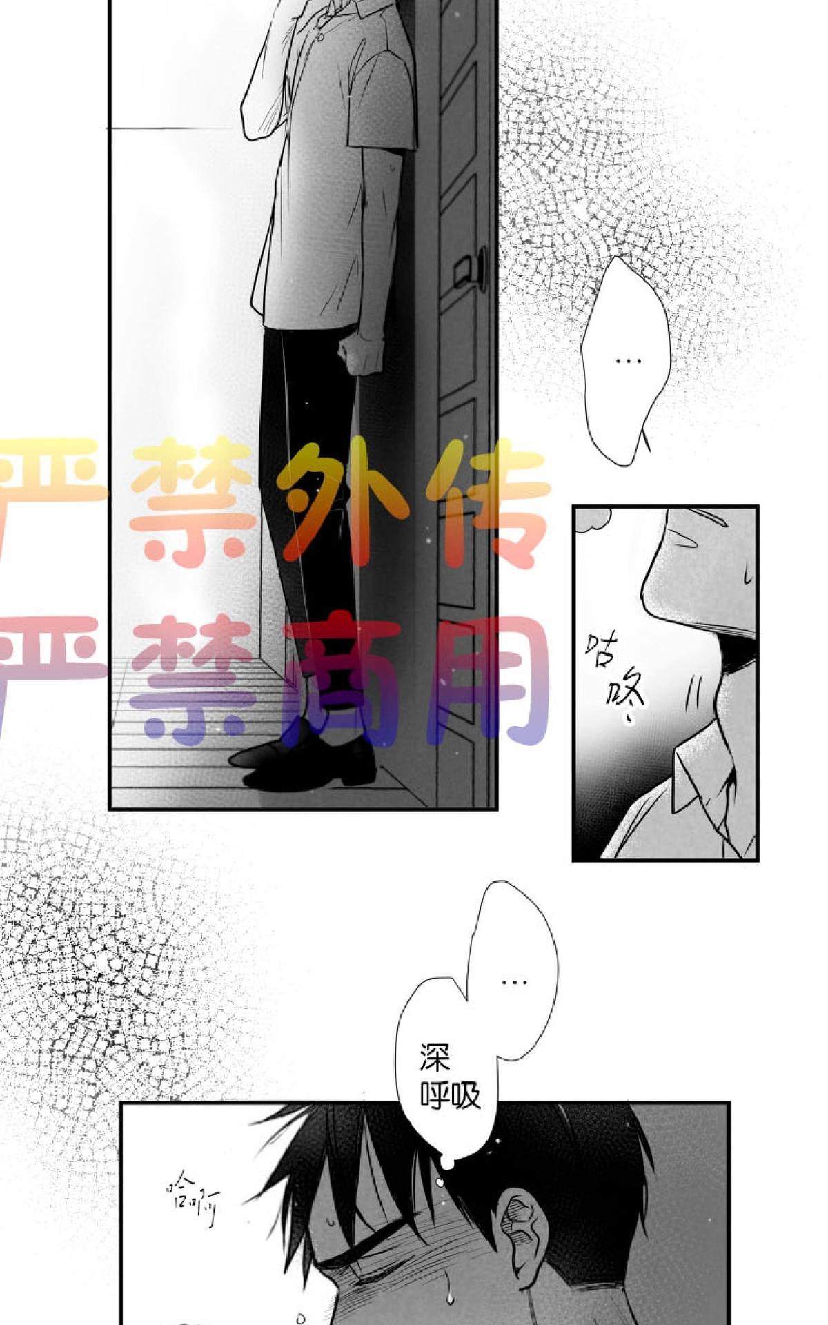 《不可抗力的他2闵锡镇豪篇》漫画最新章节 第38话 免费下拉式在线观看章节第【37】张图片