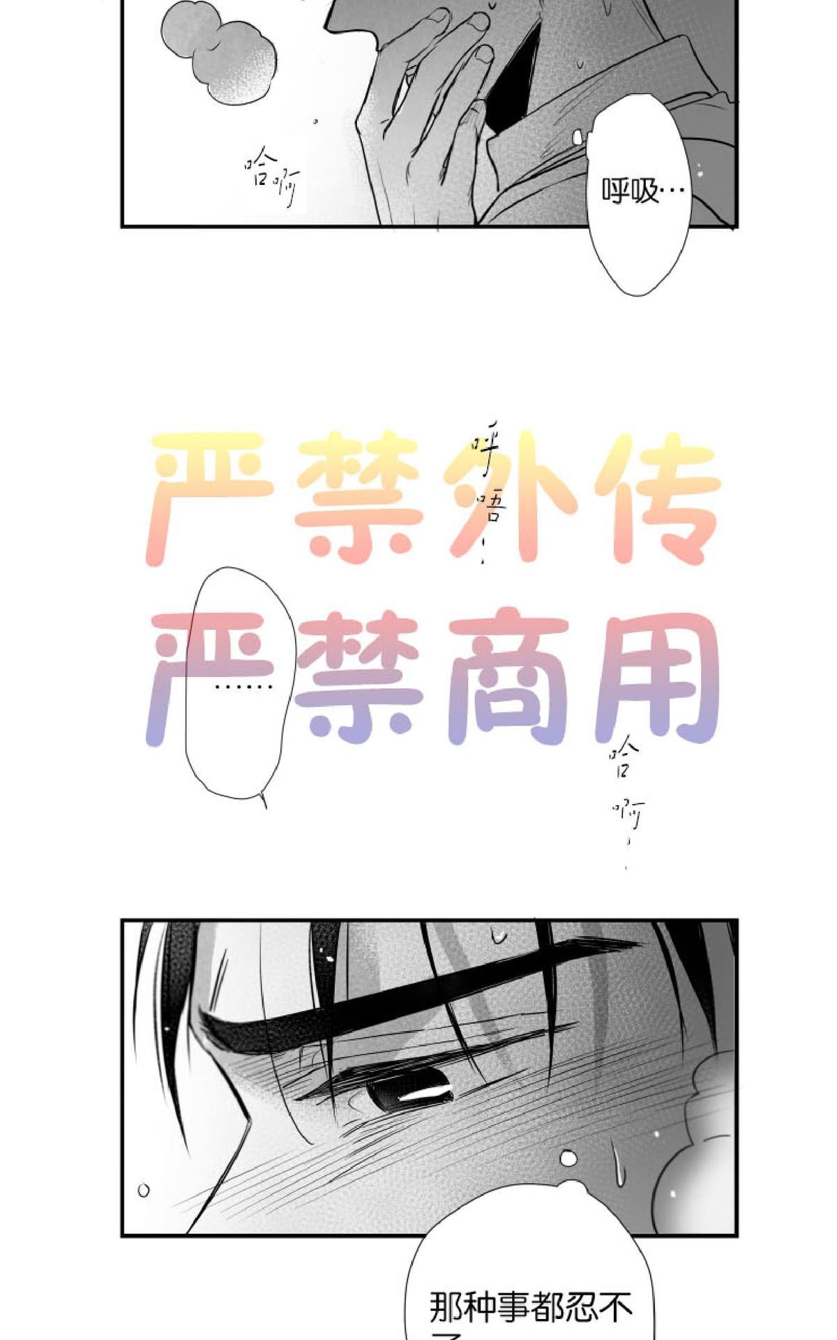 《不可抗力的他2闵锡镇豪篇》漫画最新章节 第38话 免费下拉式在线观看章节第【38】张图片