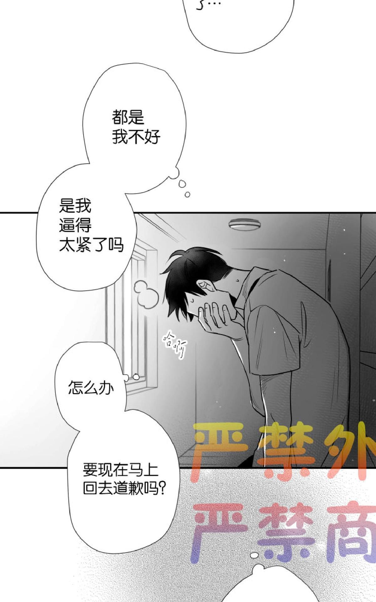 《不可抗力的他2闵锡镇豪篇》漫画最新章节 第38话 免费下拉式在线观看章节第【39】张图片