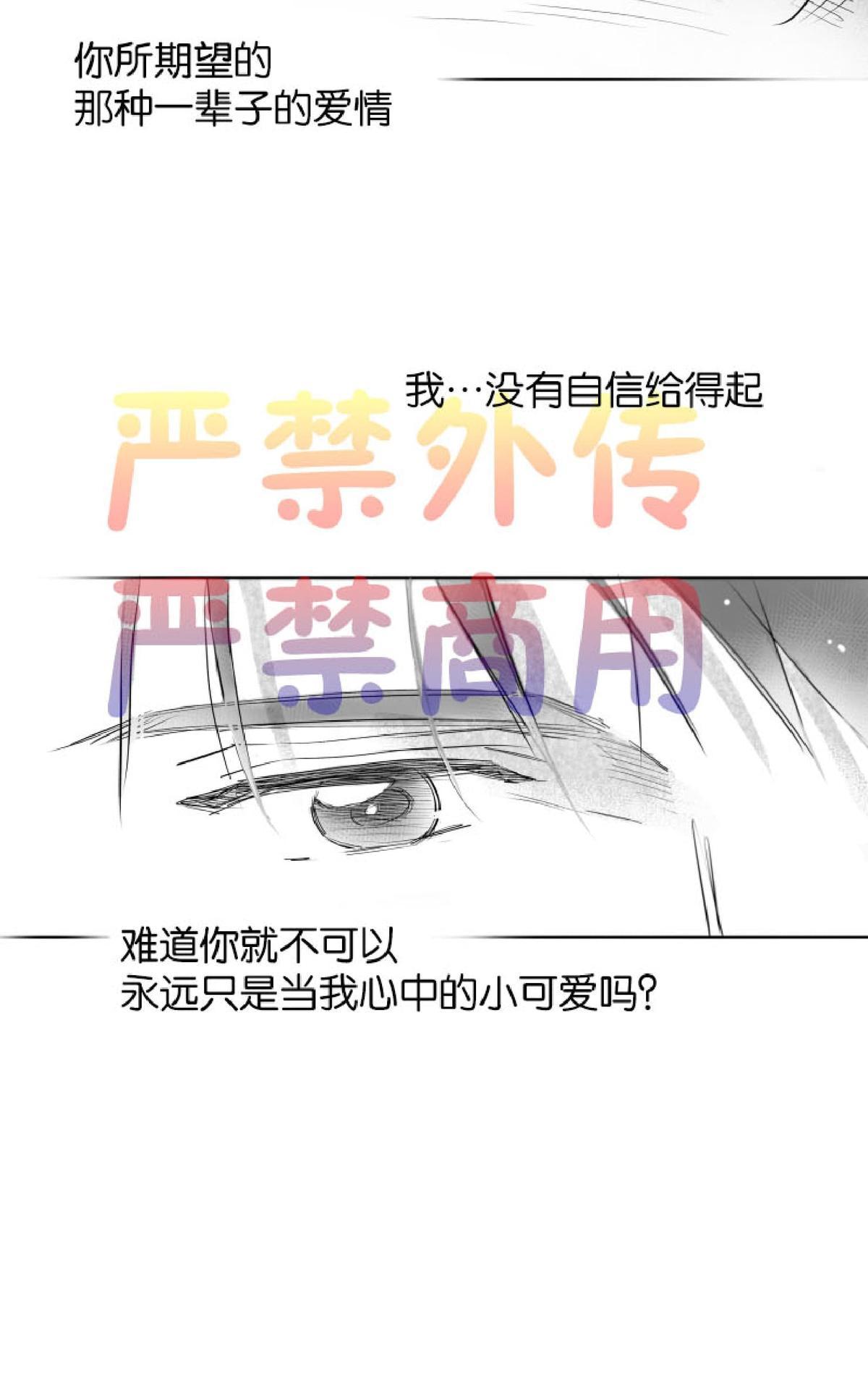 《不可抗力的他2闵锡镇豪篇》漫画最新章节 第38话 免费下拉式在线观看章节第【4】张图片