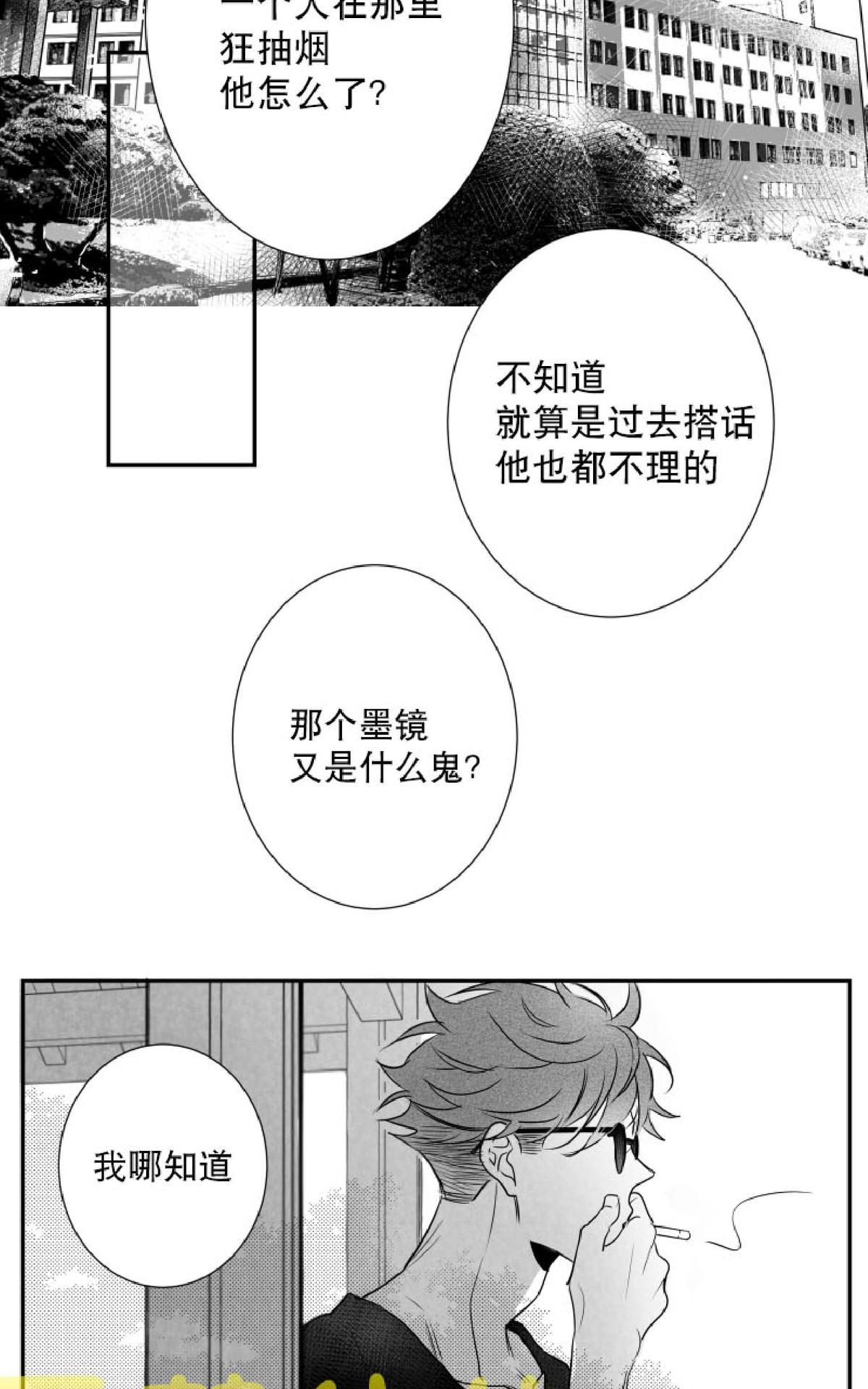 《不可抗力的他2闵锡镇豪篇》漫画最新章节 第38话 免费下拉式在线观看章节第【44】张图片