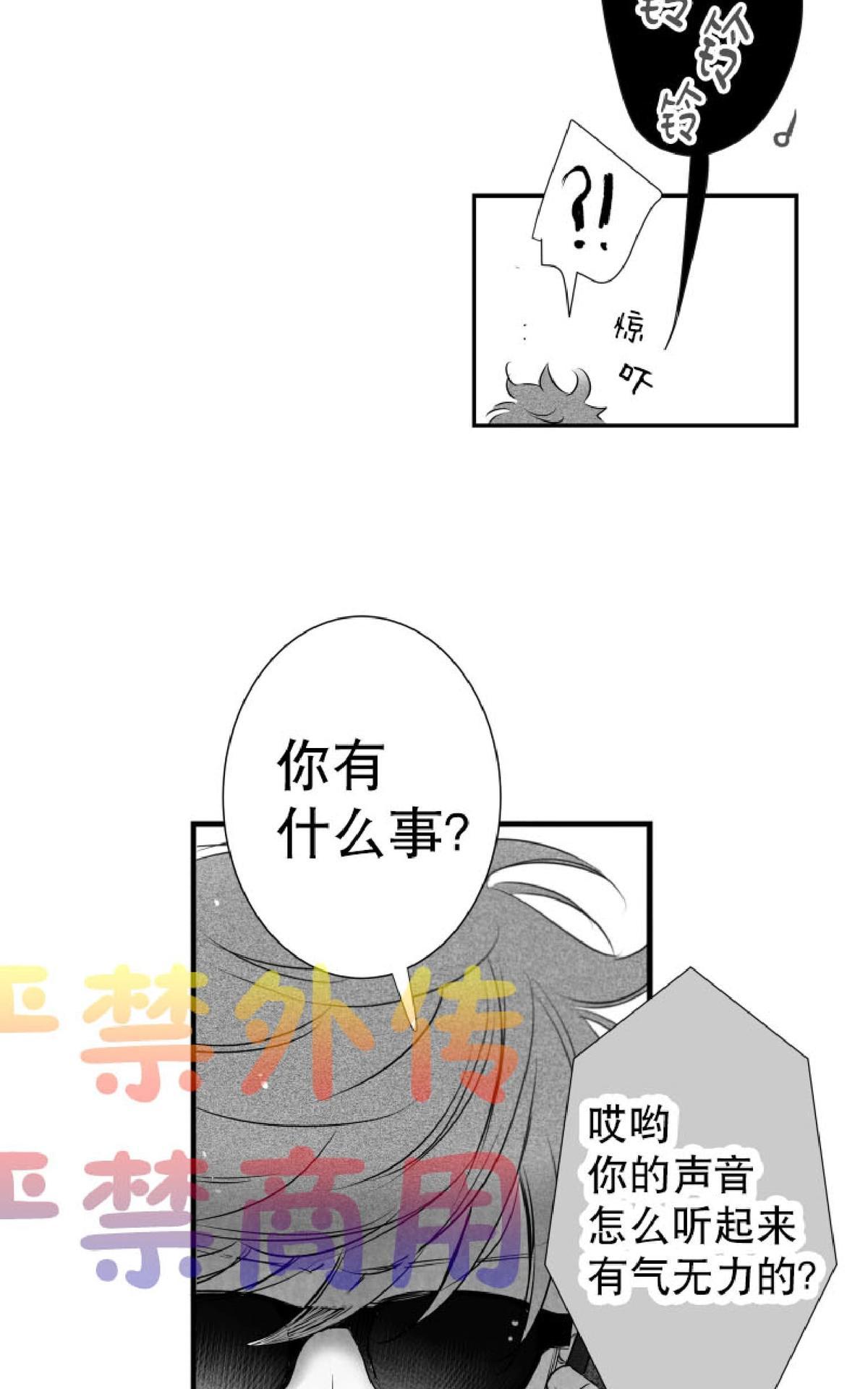 《不可抗力的他2闵锡镇豪篇》漫画最新章节 第38话 免费下拉式在线观看章节第【47】张图片