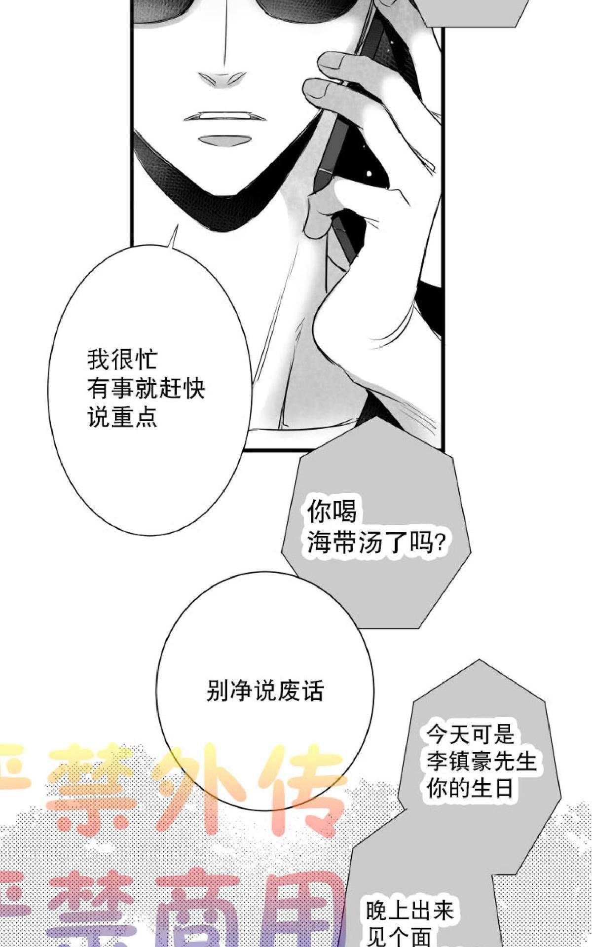 《不可抗力的他2闵锡镇豪篇》漫画最新章节 第38话 免费下拉式在线观看章节第【48】张图片