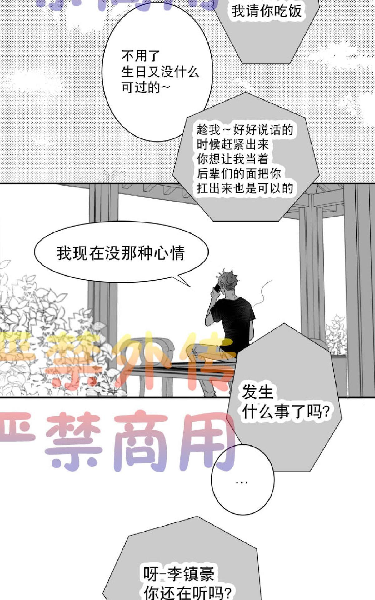 《不可抗力的他2闵锡镇豪篇》漫画最新章节 第38话 免费下拉式在线观看章节第【49】张图片