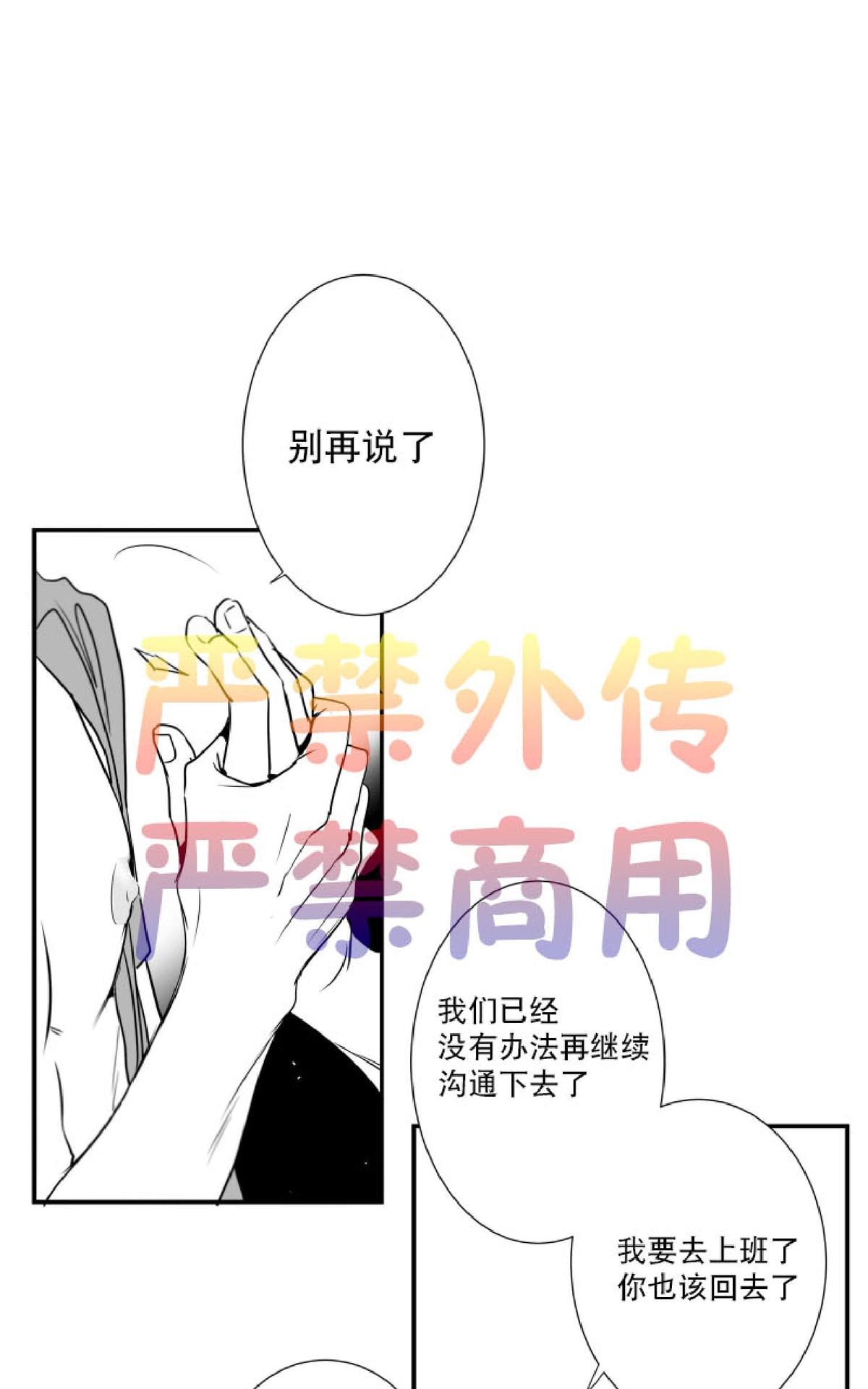 《不可抗力的他2闵锡镇豪篇》漫画最新章节 第38话 免费下拉式在线观看章节第【5】张图片