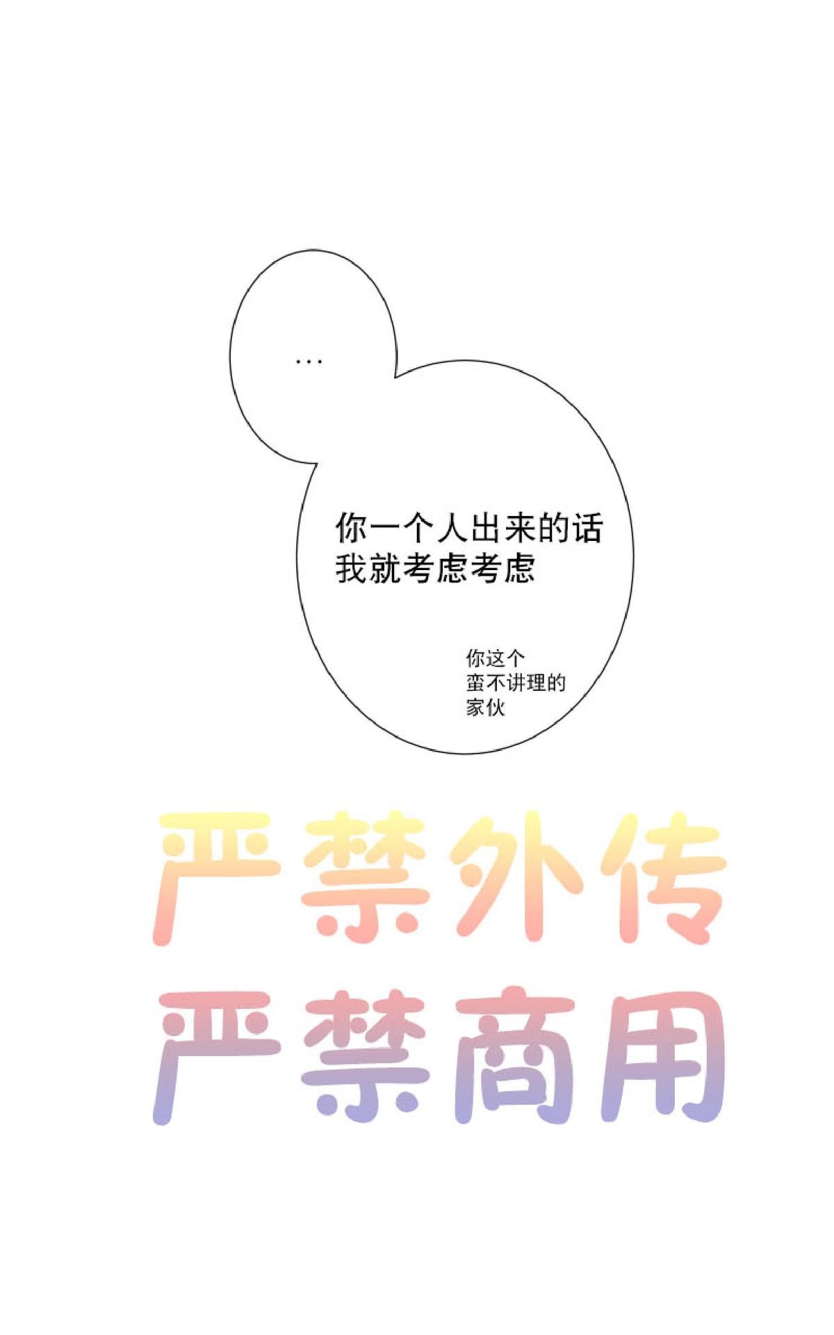 《不可抗力的他2闵锡镇豪篇》漫画最新章节 第38话 免费下拉式在线观看章节第【51】张图片