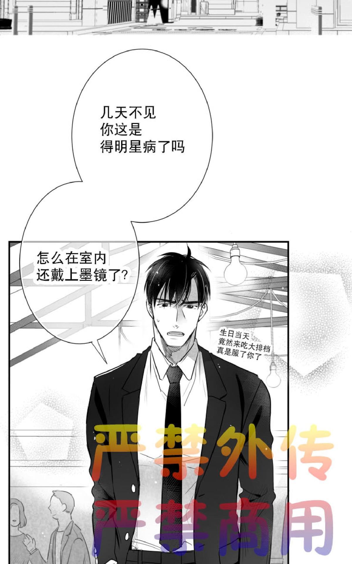 《不可抗力的他2闵锡镇豪篇》漫画最新章节 第38话 免费下拉式在线观看章节第【53】张图片